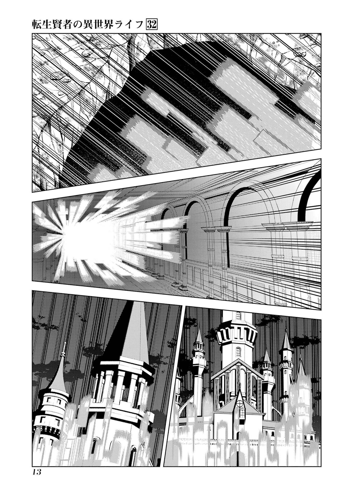 Tensei Kenja no Isekai Life: Daini no Shokugyou o Ete, Sekai Saikyou ni Narimashita Chap 94 - Next Chap 95