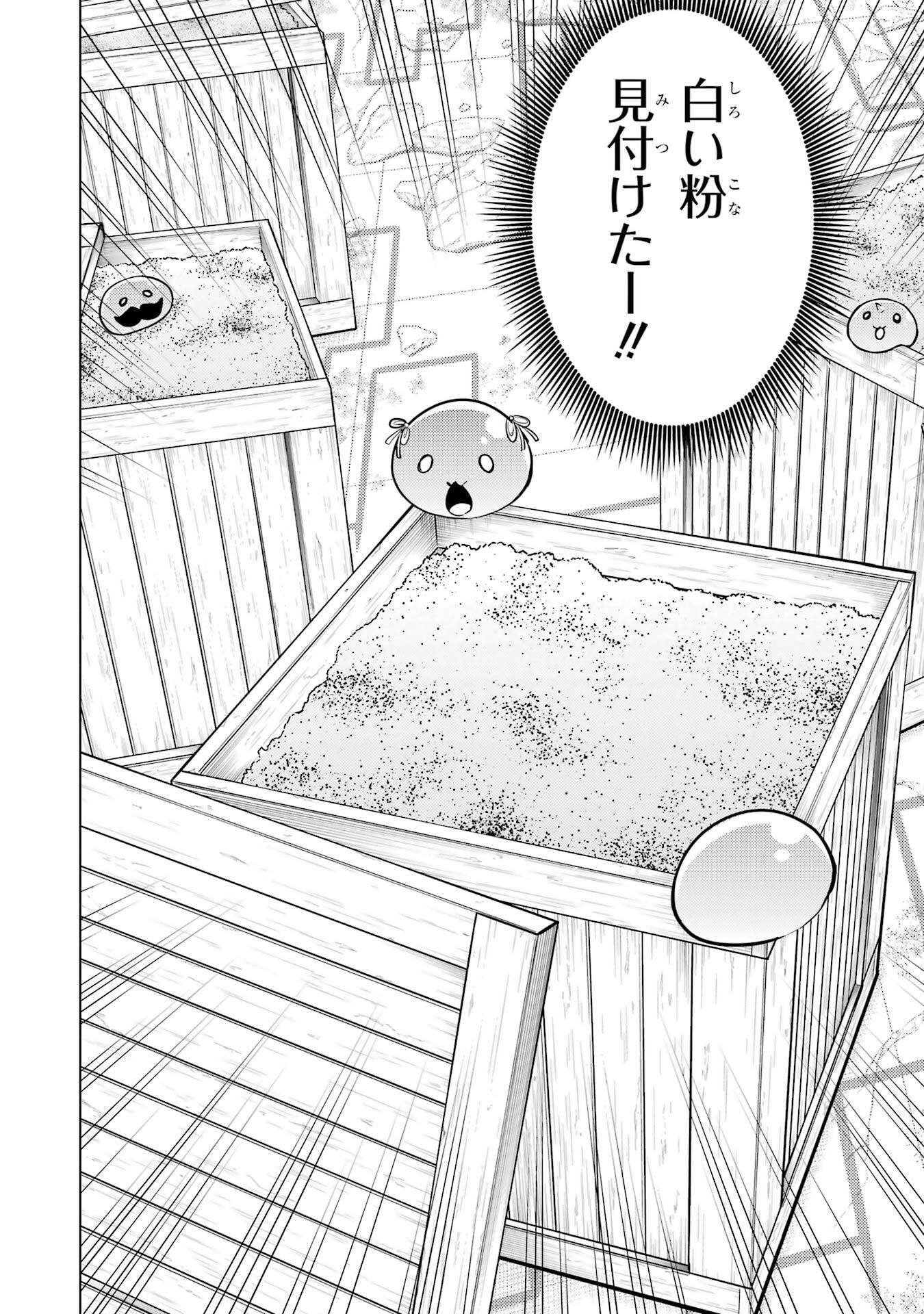 Tensei Kenja no Isekai Life: Daini no Shokugyou o Ete, Sekai Saikyou ni Narimashita Chap 94 - Next Chap 95