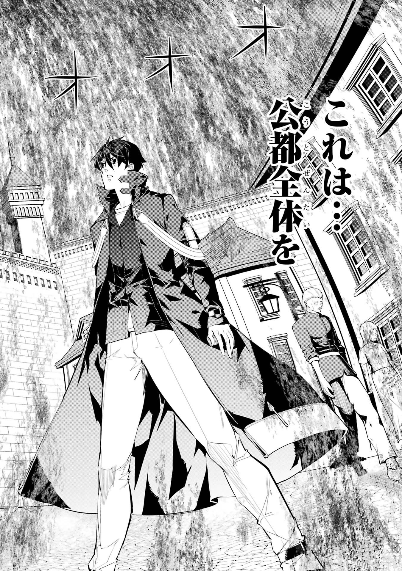 Tensei Kenja no Isekai Life: Daini no Shokugyou o Ete, Sekai Saikyou ni Narimashita Chap 94 - Next Chap 95