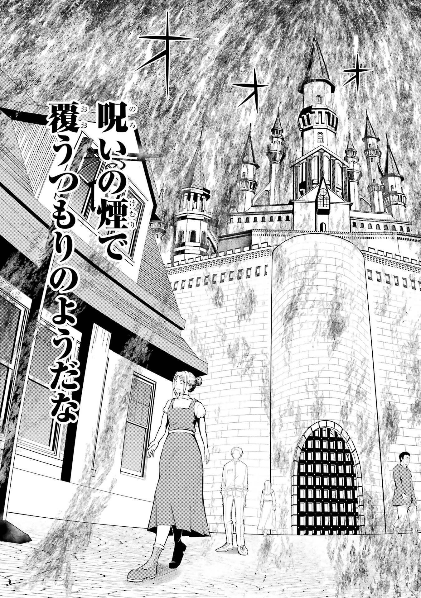 Tensei Kenja no Isekai Life: Daini no Shokugyou o Ete, Sekai Saikyou ni Narimashita Chap 94 - Next Chap 95