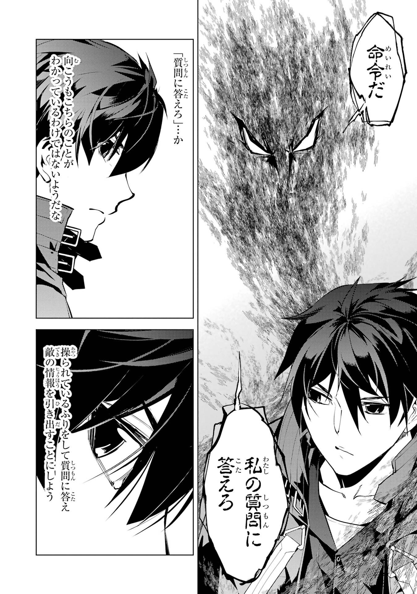 Tensei Kenja no Isekai Life: Daini no Shokugyou o Ete, Sekai Saikyou ni Narimashita Chap 94 - Next Chap 95