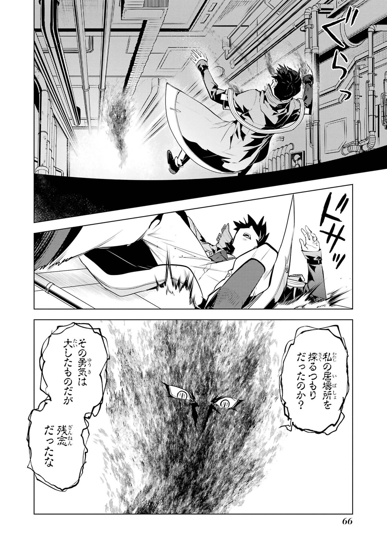 Tensei Kenja no Isekai Life: Daini no Shokugyou o Ete, Sekai Saikyou ni Narimashita Chap 95 - Next Chap 96