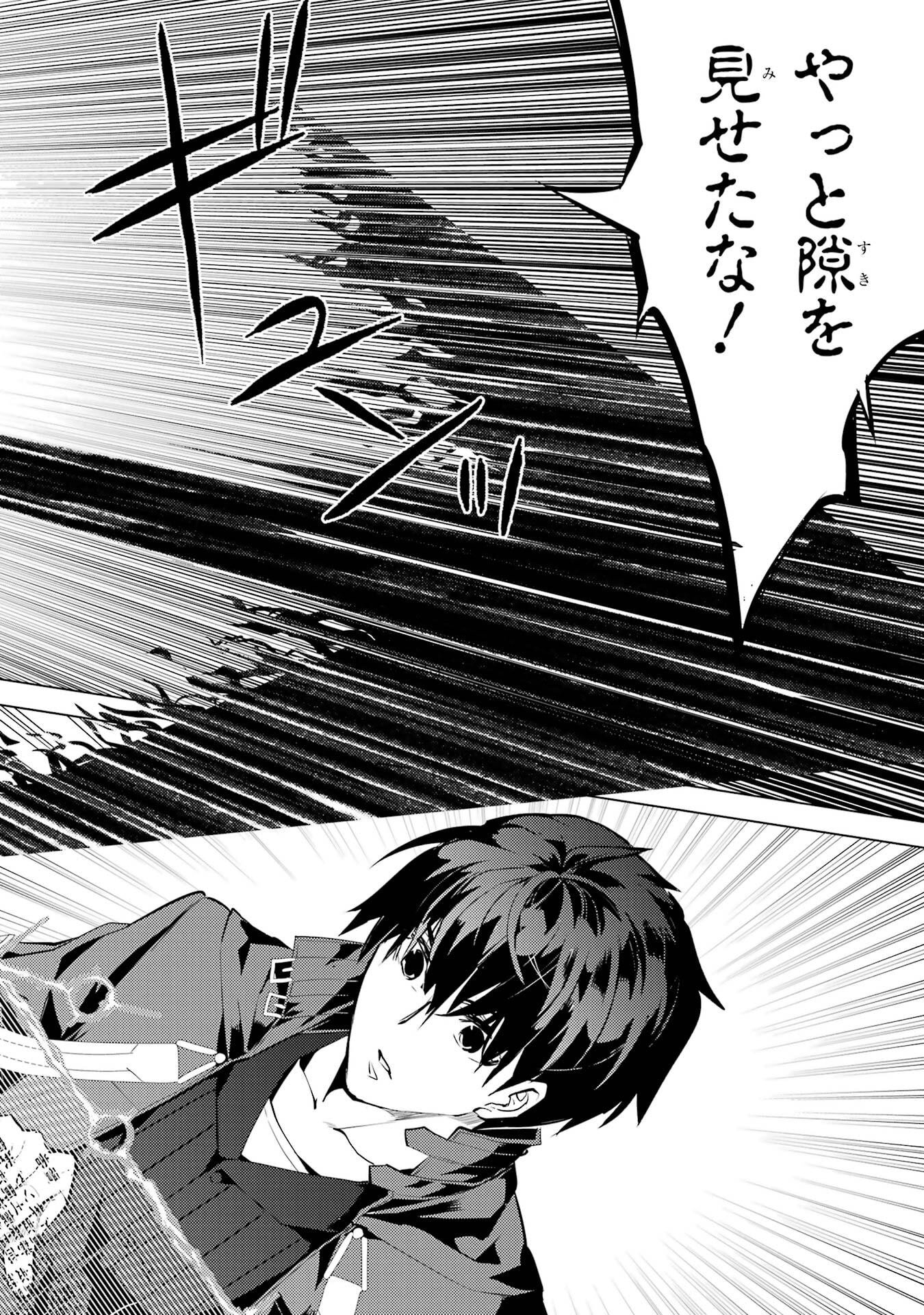 Tensei Kenja no Isekai Life: Daini no Shokugyou o Ete, Sekai Saikyou ni Narimashita Chap 95 - Next Chap 96