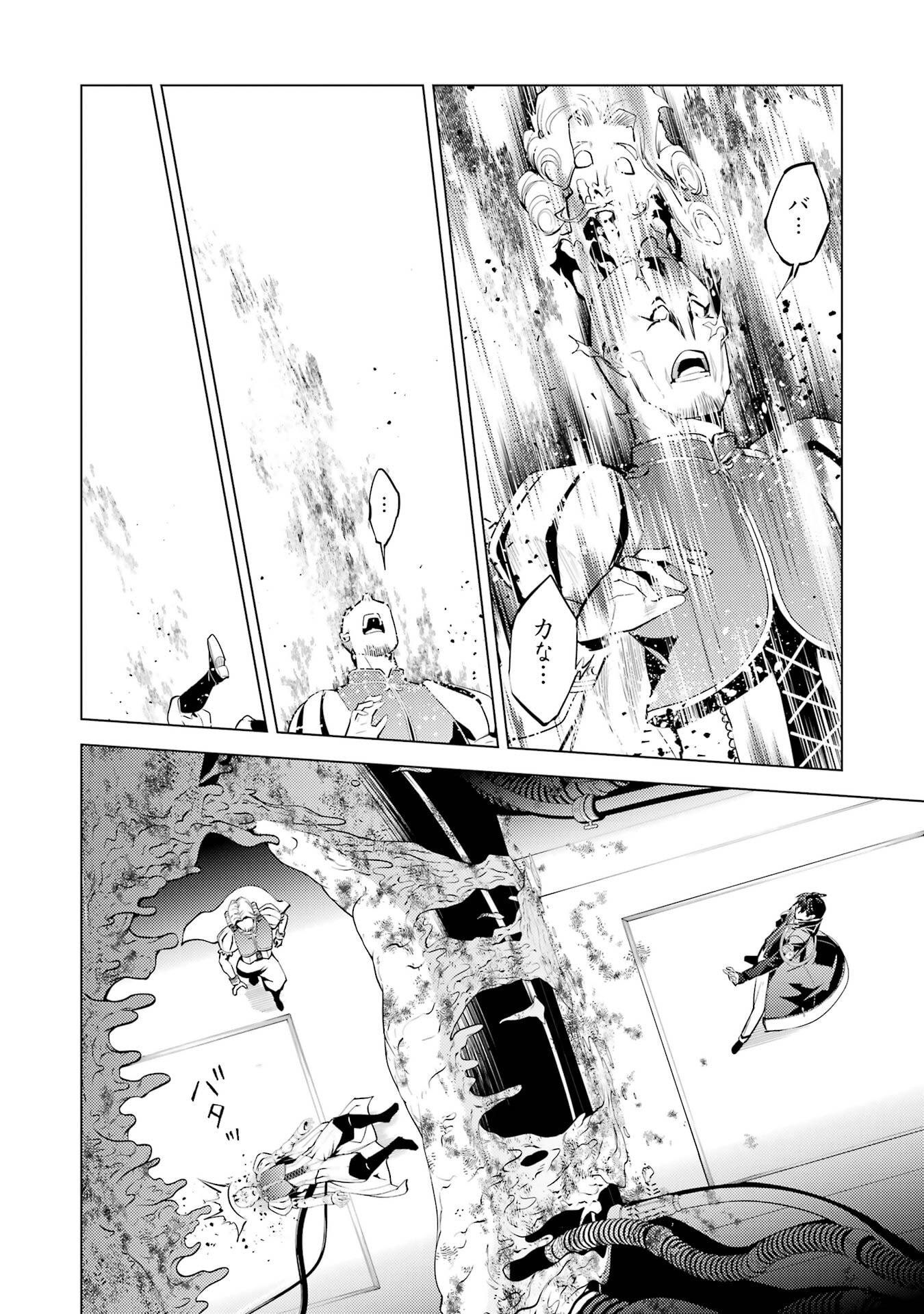 Tensei Kenja no Isekai Life: Daini no Shokugyou o Ete, Sekai Saikyou ni Narimashita Chap 95 - Next Chap 96