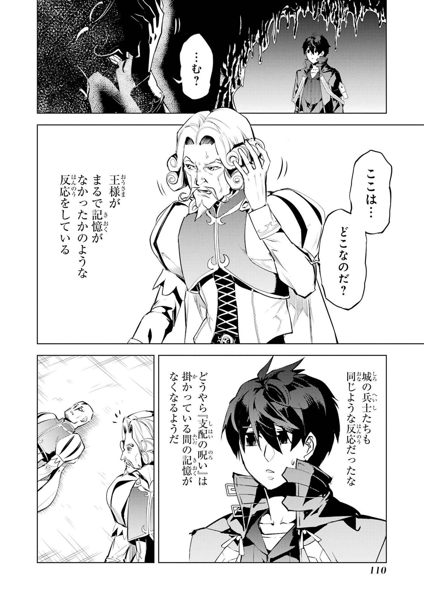 Tensei Kenja no Isekai Life: Daini no Shokugyou o Ete, Sekai Saikyou ni Narimashita Chap 95 - Next Chap 96