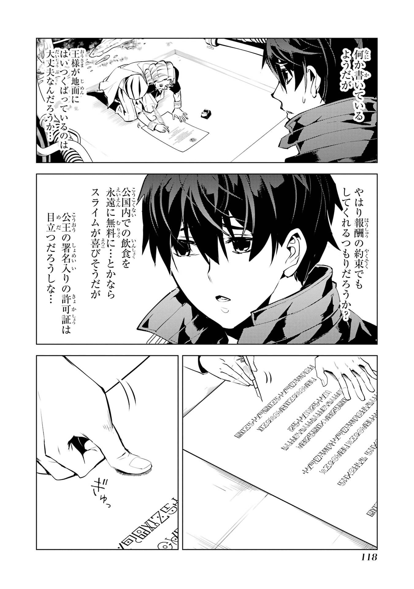 Tensei Kenja no Isekai Life: Daini no Shokugyou o Ete, Sekai Saikyou ni Narimashita Chap 95 - Next Chap 96