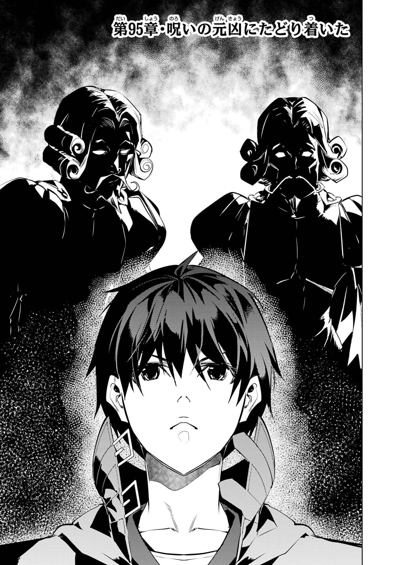Tensei Kenja no Isekai Life: Daini no Shokugyou o Ete, Sekai Saikyou ni Narimashita Chap 95 - Next Chap 96
