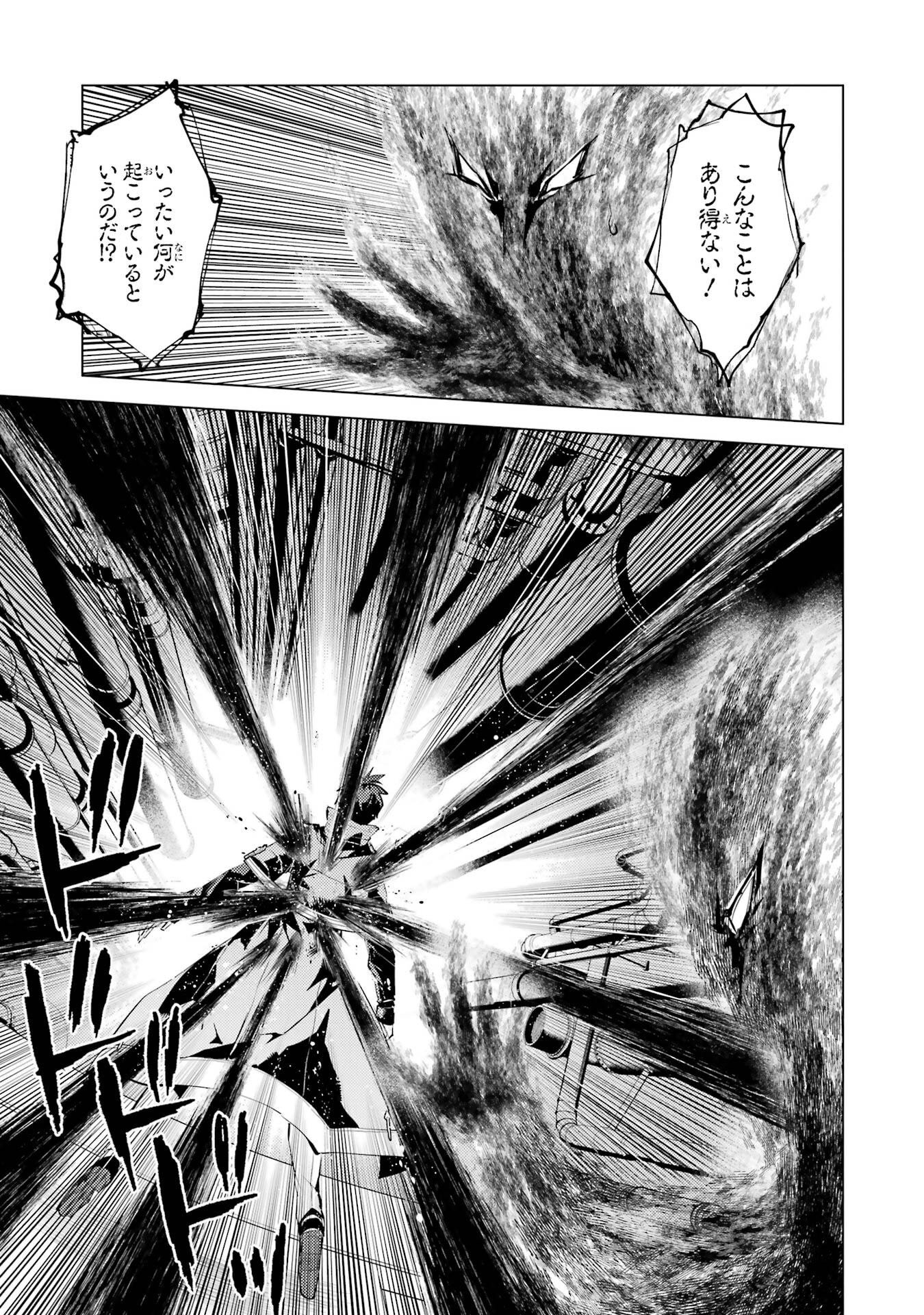 Tensei Kenja no Isekai Life: Daini no Shokugyou o Ete, Sekai Saikyou ni Narimashita Chap 95 - Next Chap 96