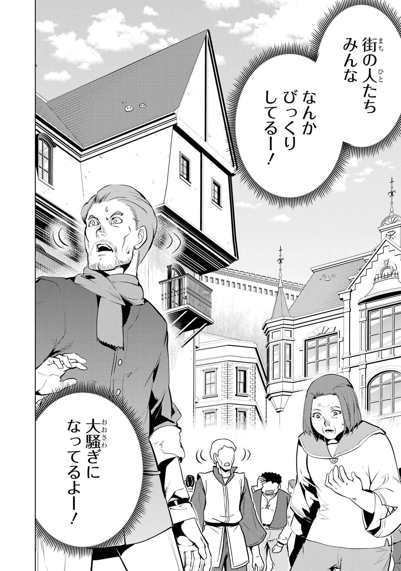 Tensei Kenja no Isekai Life: Daini no Shokugyou o Ete, Sekai Saikyou ni Narimashita Chap 95 - Next Chap 96