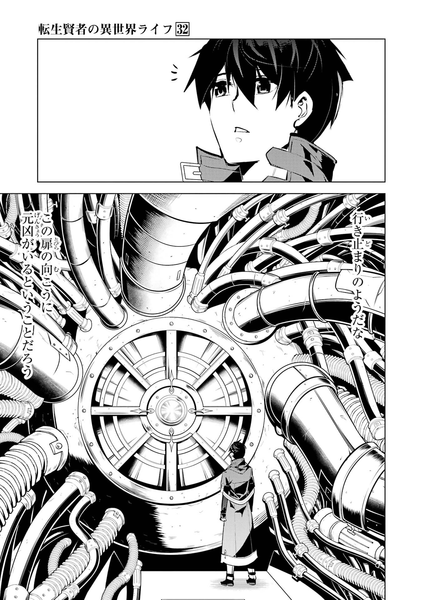Tensei Kenja no Isekai Life: Daini no Shokugyou o Ete, Sekai Saikyou ni Narimashita Chap 95 - Next Chap 96