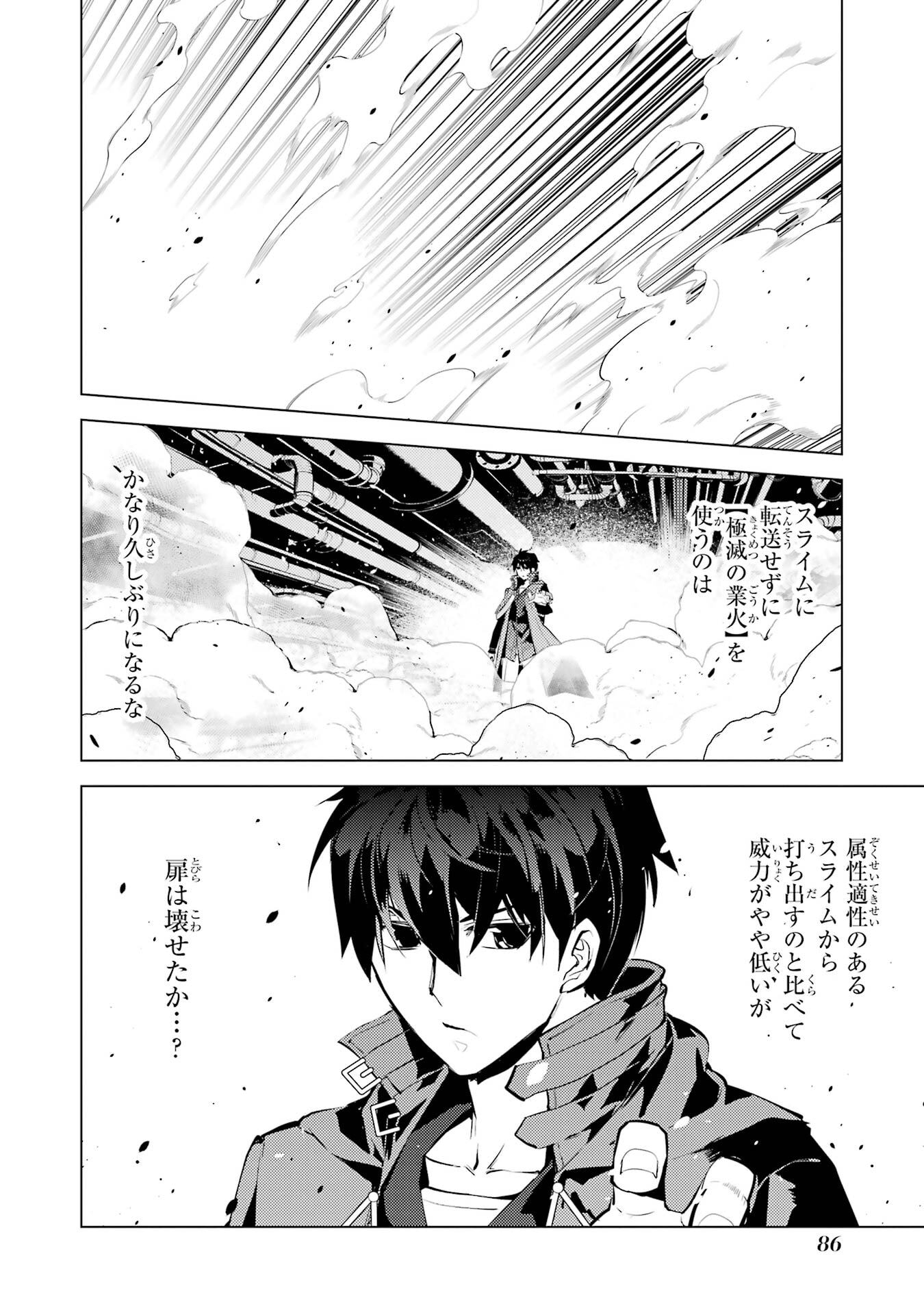 Tensei Kenja no Isekai Life: Daini no Shokugyou o Ete, Sekai Saikyou ni Narimashita Chap 95 - Next Chap 96