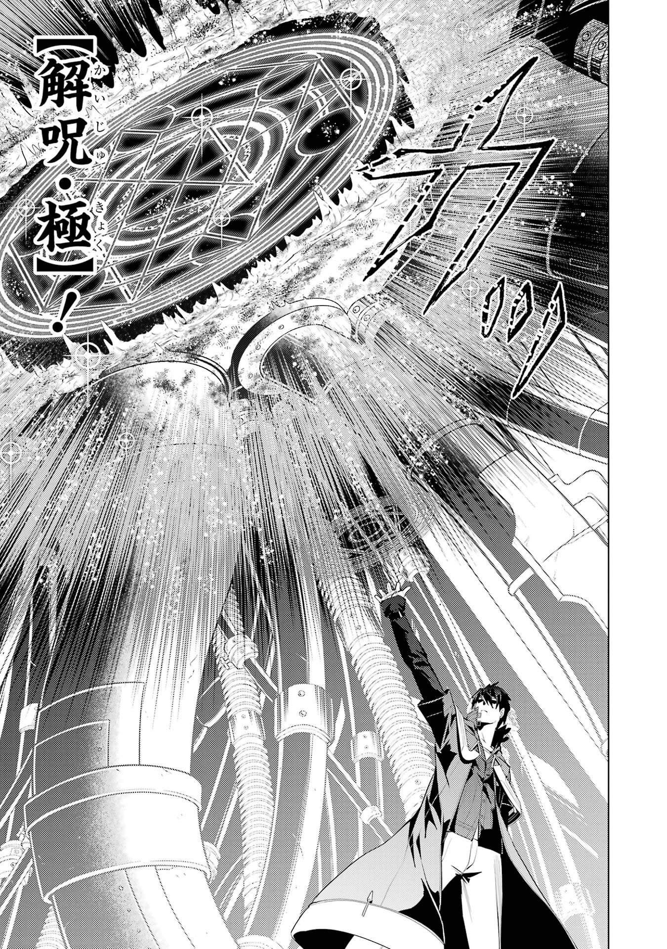 Tensei Kenja no Isekai Life: Daini no Shokugyou o Ete, Sekai Saikyou ni Narimashita Chap 95 - Next Chap 96