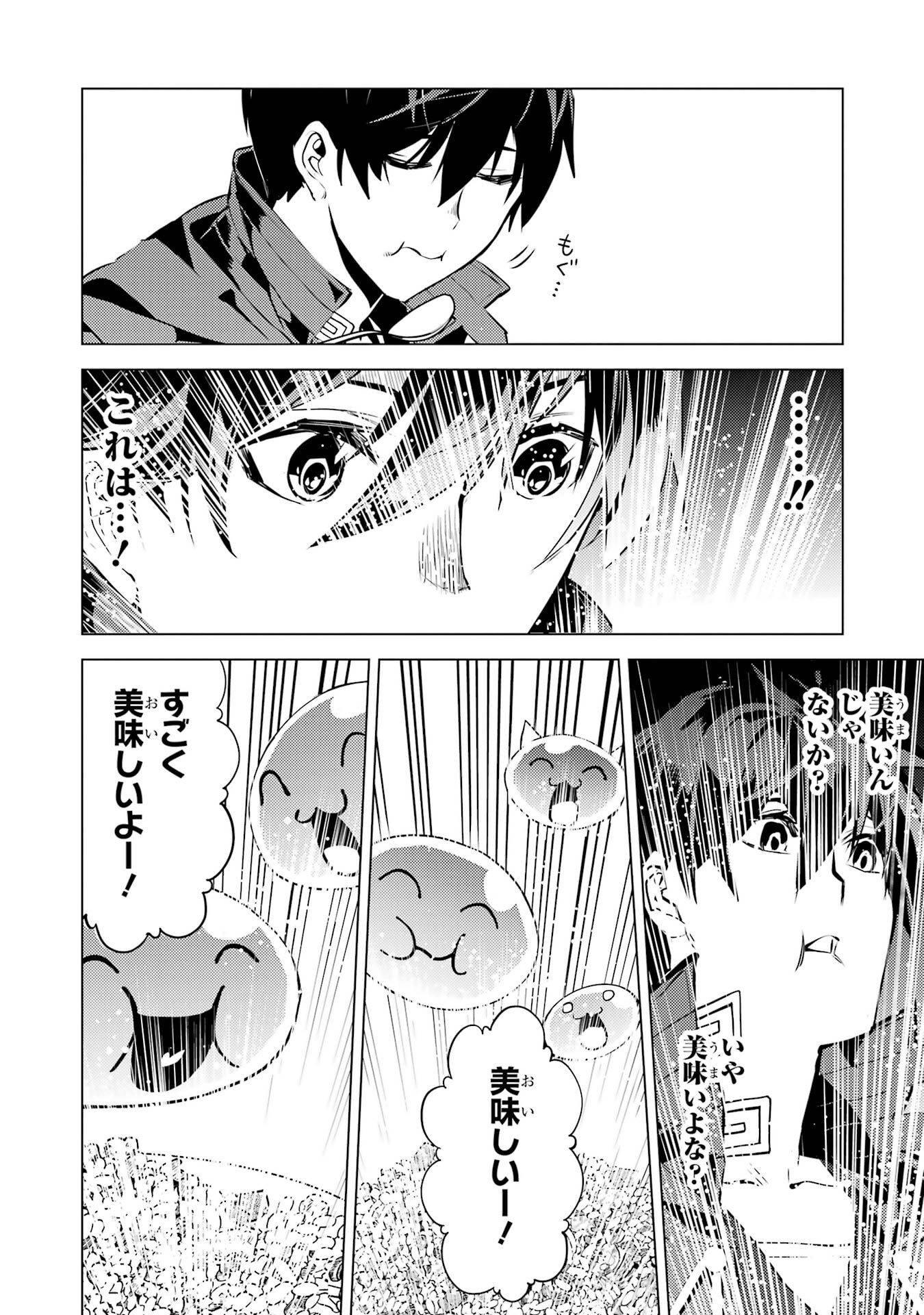 Tensei Kenja no Isekai Life: Daini no Shokugyou o Ete, Sekai Saikyou ni Narimashita Chap 96 - Next Chap 97