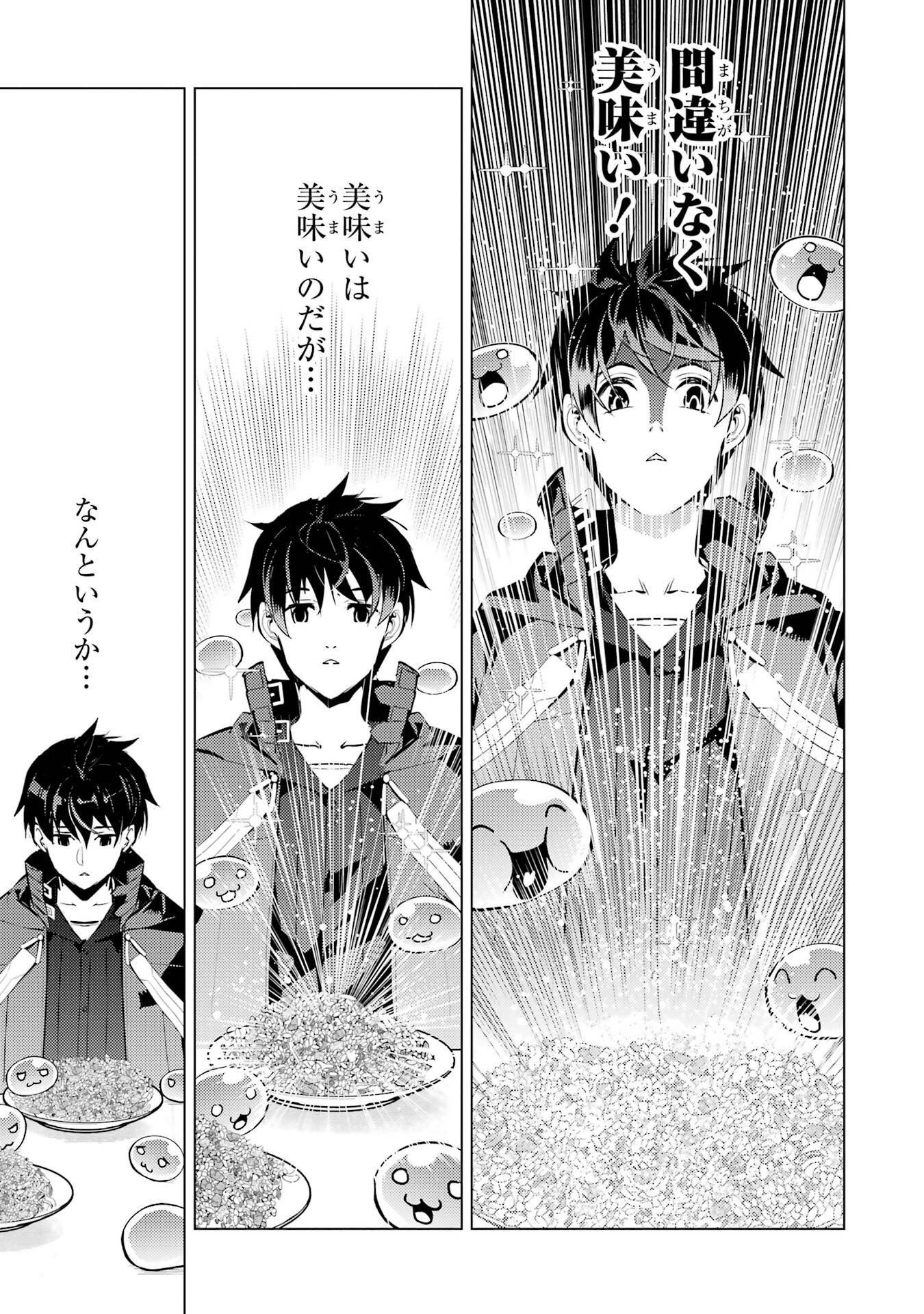 Tensei Kenja no Isekai Life: Daini no Shokugyou o Ete, Sekai Saikyou ni Narimashita Chap 96 - Next Chap 97