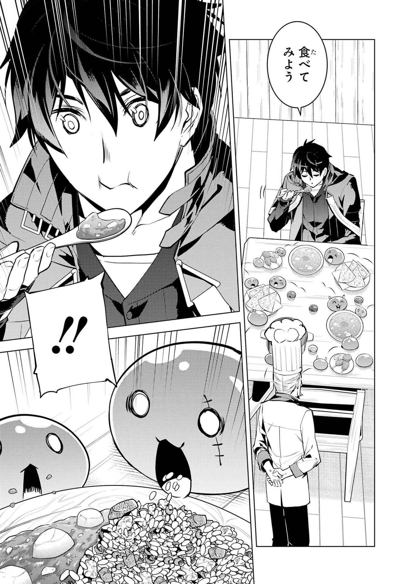 Tensei Kenja no Isekai Life: Daini no Shokugyou o Ete, Sekai Saikyou ni Narimashita Chap 96 - Next Chap 97