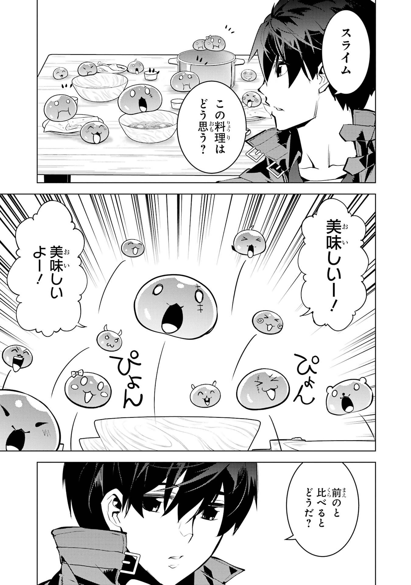 Tensei Kenja no Isekai Life: Daini no Shokugyou o Ete, Sekai Saikyou ni Narimashita Chap 96 - Next Chap 97
