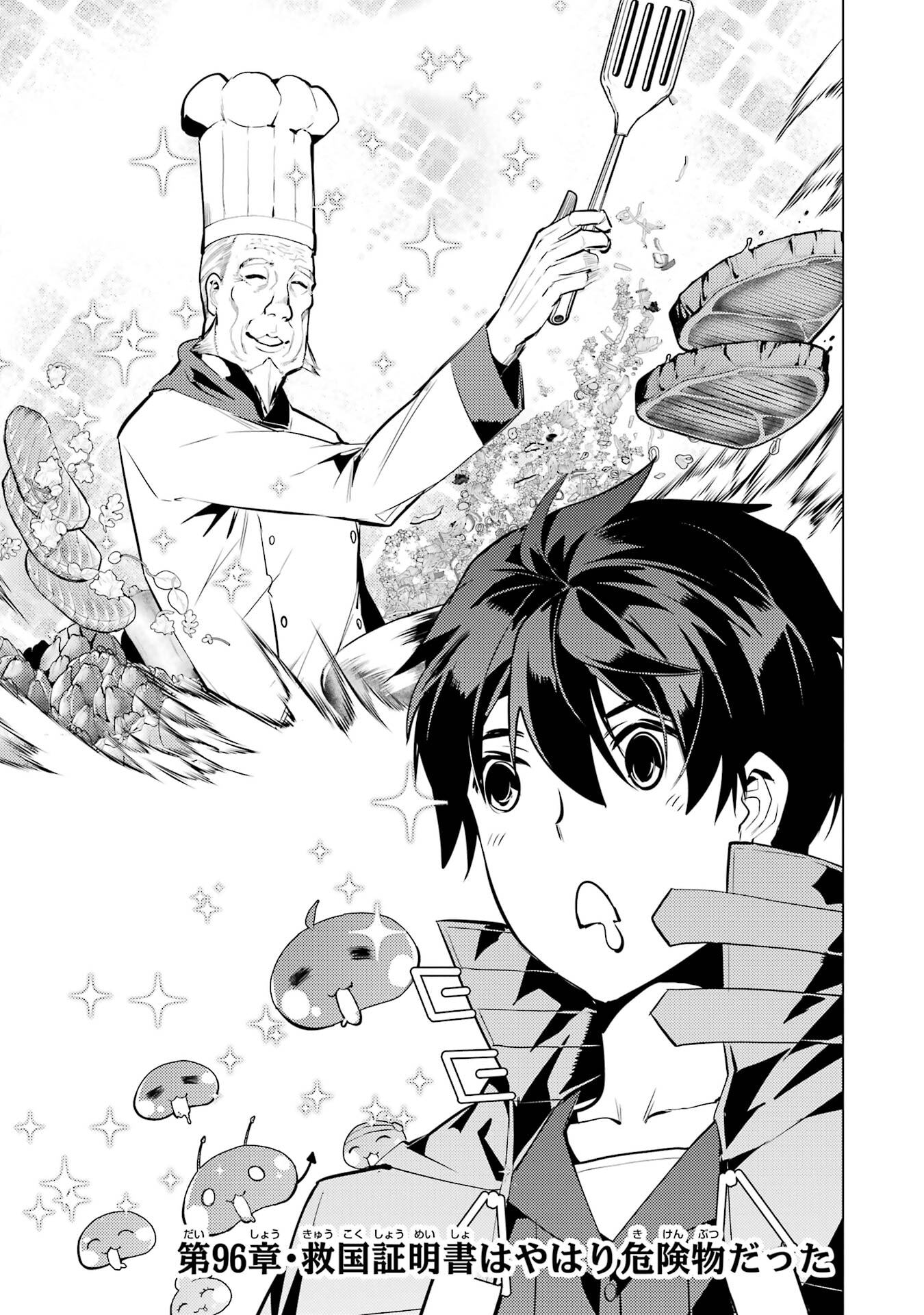 Tensei Kenja no Isekai Life: Daini no Shokugyou o Ete, Sekai Saikyou ni Narimashita Chap 96 - Next Chap 97