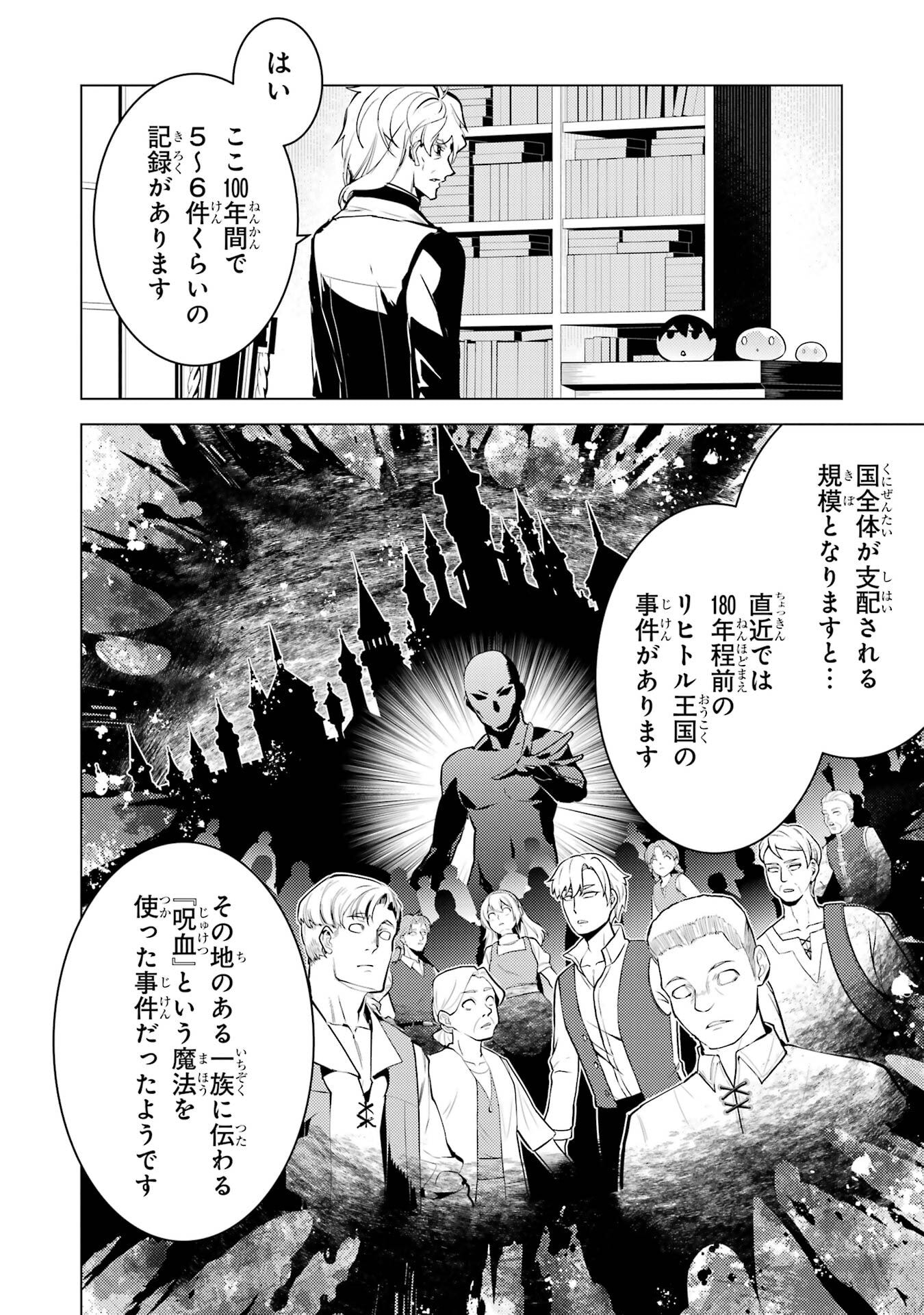 Tensei Kenja no Isekai Life: Daini no Shokugyou o Ete, Sekai Saikyou ni Narimashita Chap 96 - Next Chap 97