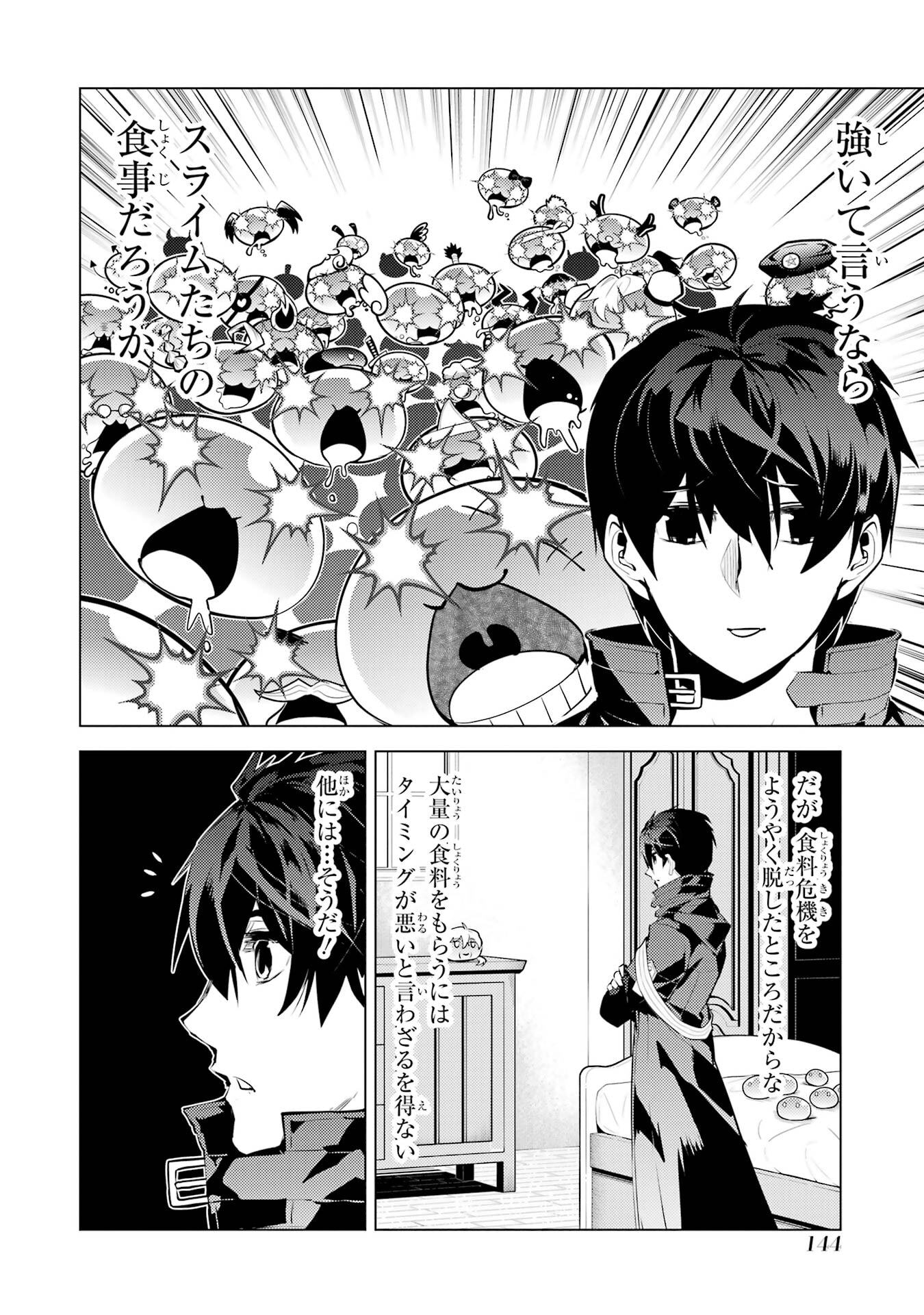 Tensei Kenja no Isekai Life: Daini no Shokugyou o Ete, Sekai Saikyou ni Narimashita Chap 96 - Next Chap 97