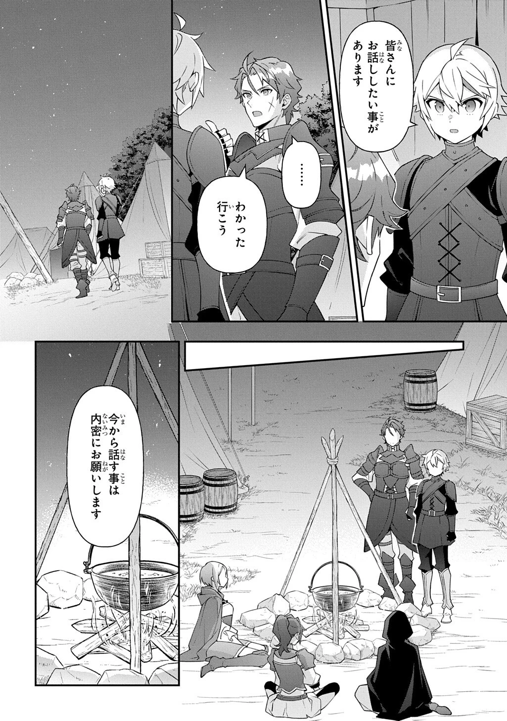 転生貴族の異世界冒険録 Chap 80.2 - Next Chap 81.2