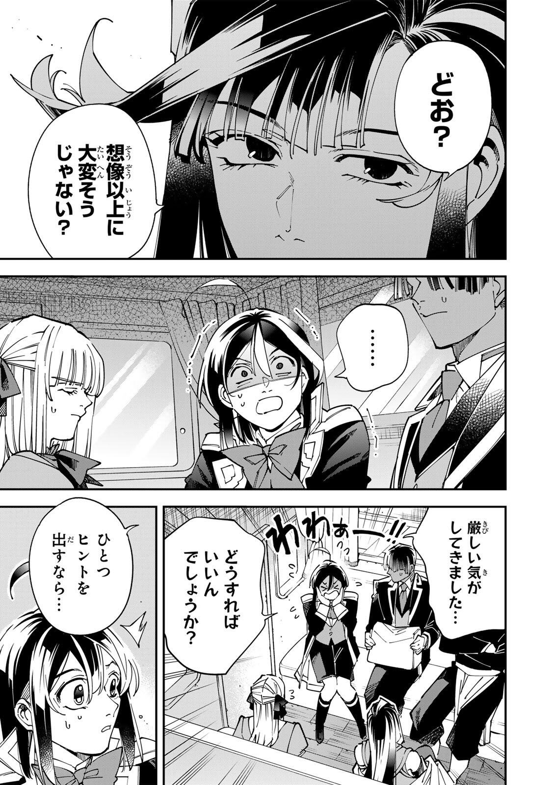 転生貴族、鑑定スキルで成り上がる~弱小領地を受け継いだので、優秀な人材を増やしていたら、最強領地になってた~ Chap 180 - Next Chap 181