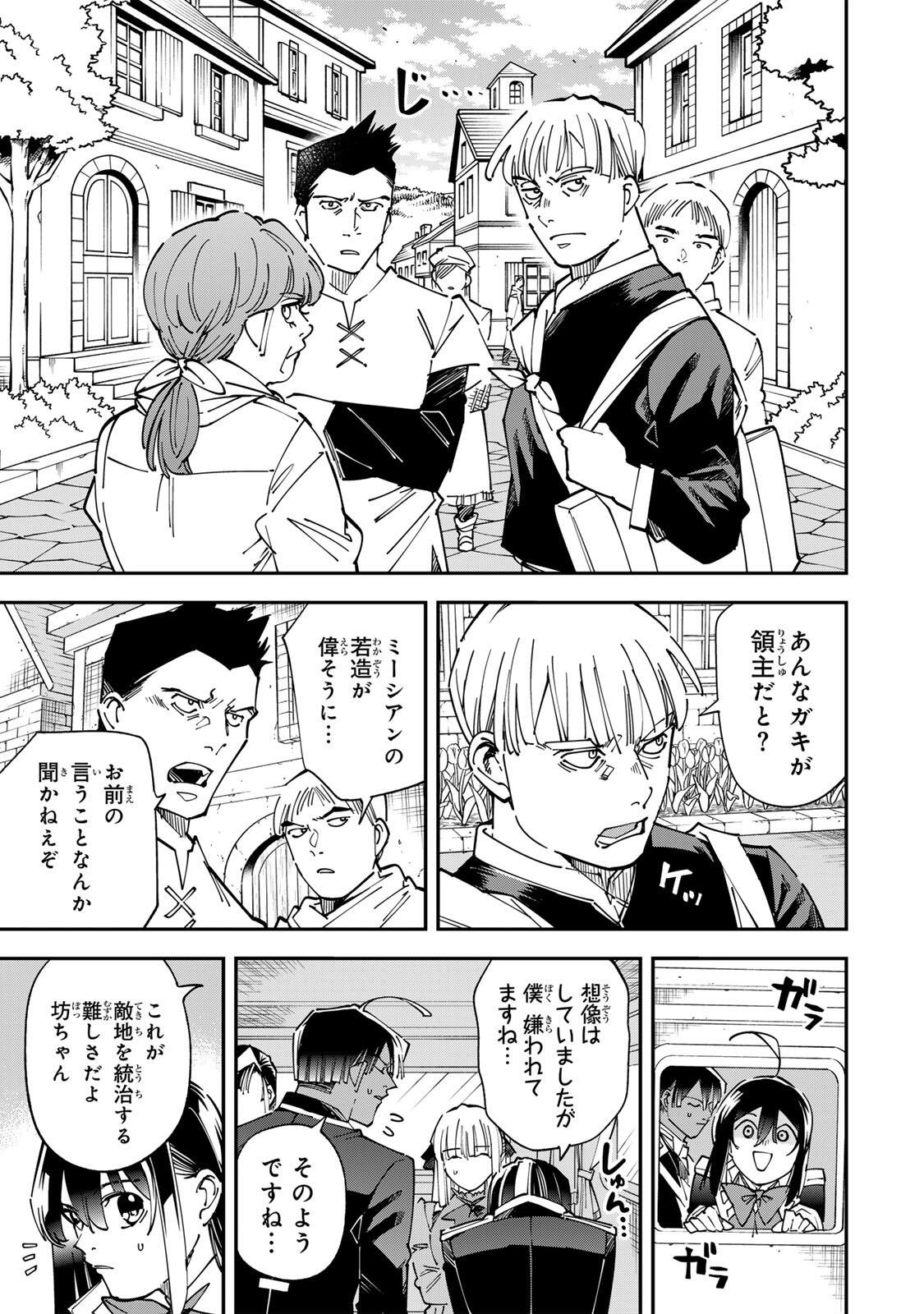 転生貴族、鑑定スキルで成り上がる~弱小領地を受け継いだので、優秀な人材を増やしていたら、最強領地になってた~ Chap 180 - Next Chap 181