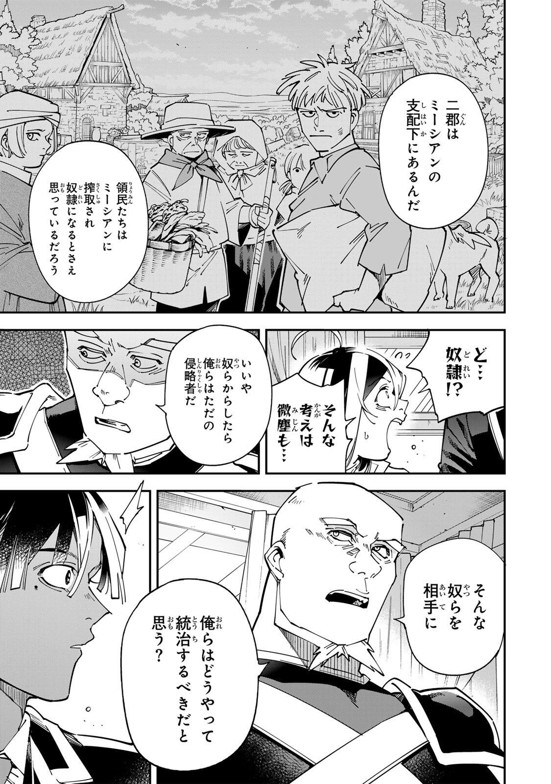 転生貴族、鑑定スキルで成り上がる~弱小領地を受け継いだので、優秀な人材を増やしていたら、最強領地になってた~ Chap 180 - Next Chap 181
