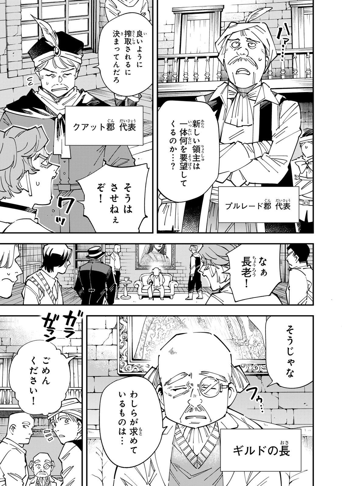転生貴族、鑑定スキルで成り上がる~弱小領地を受け継いだので、優秀な人材を増やしていたら、最強領地になってた~ Chap 180 - Next Chap 181