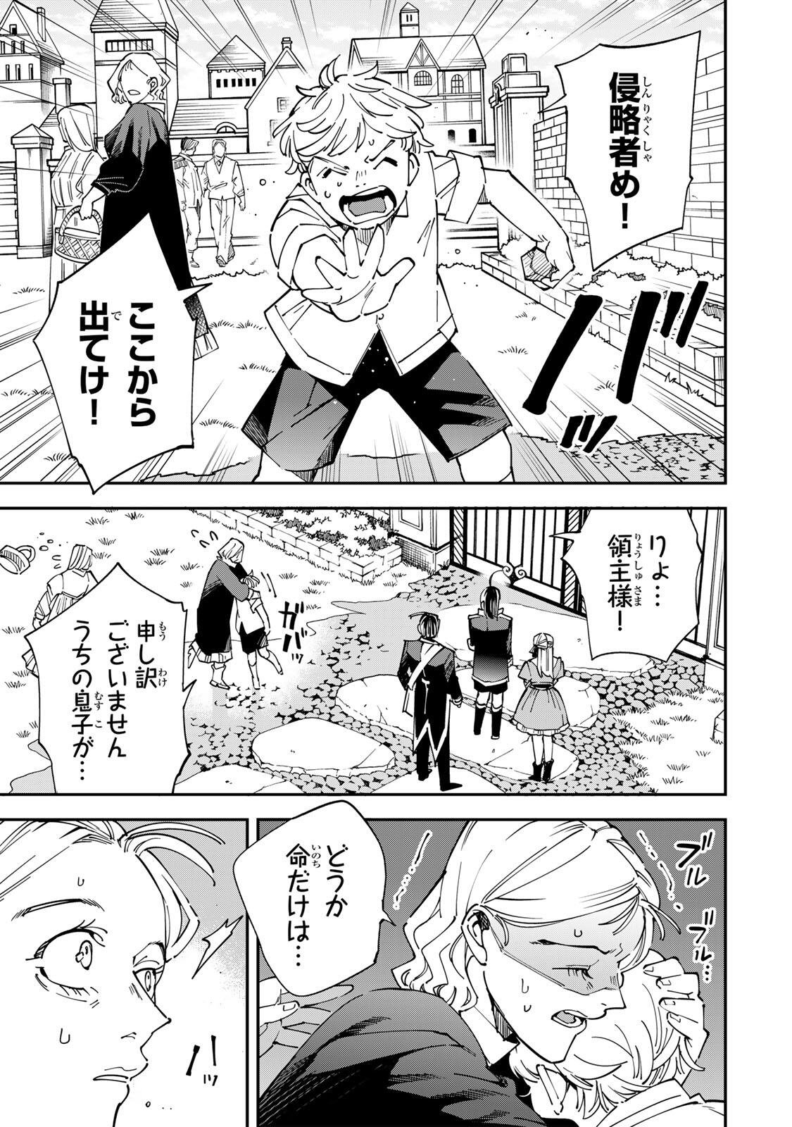 転生貴族、鑑定スキルで成り上がる~弱小領地を受け継いだので、優秀な人材を増やしていたら、最強領地になってた~ Chap 180 - Next Chap 181