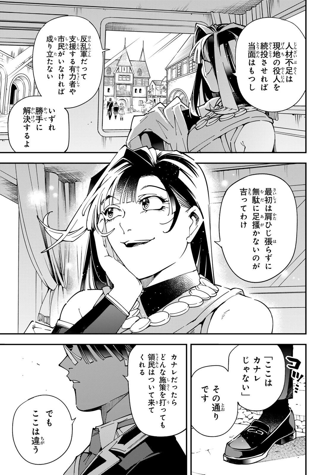転生貴族、鑑定スキルで成り上がる~弱小領地を受け継いだので、優秀な人材を増やしていたら、最強領地になってた~ Chap 180 - Next Chap 181