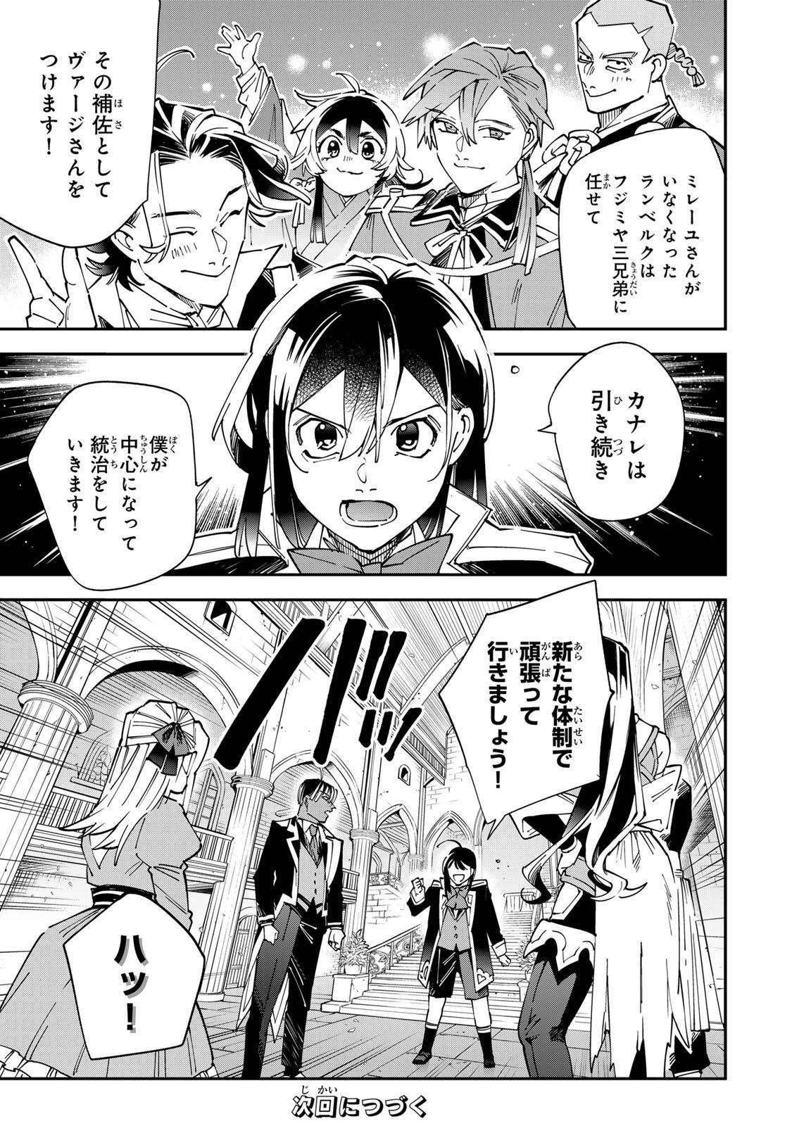転生貴族、鑑定スキルで成り上がる~弱小領地を受け継いだので、優秀な人材を増やしていたら、最強領地になってた~ Chap 180 - Next Chap 181