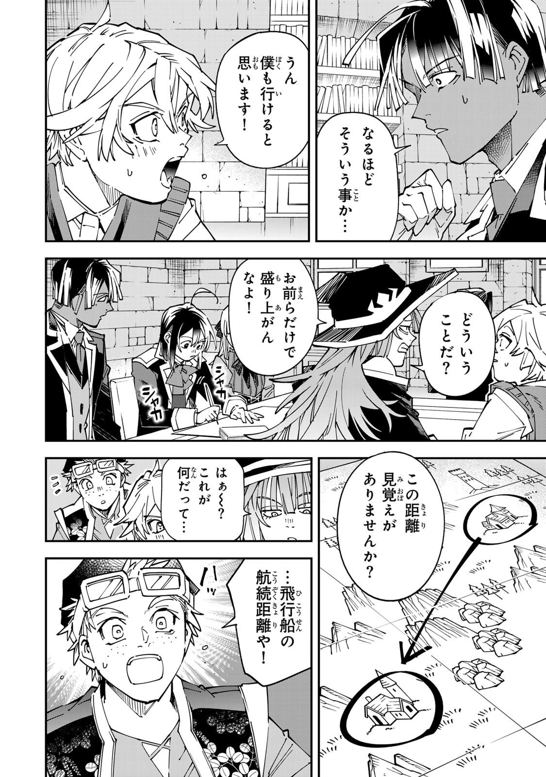 転生貴族、鑑定スキルで成り上がる~弱小領地を受け継いだので、優秀な人材を増やしていたら、最強領地になってた~ Chap 178 - Next Chap 179