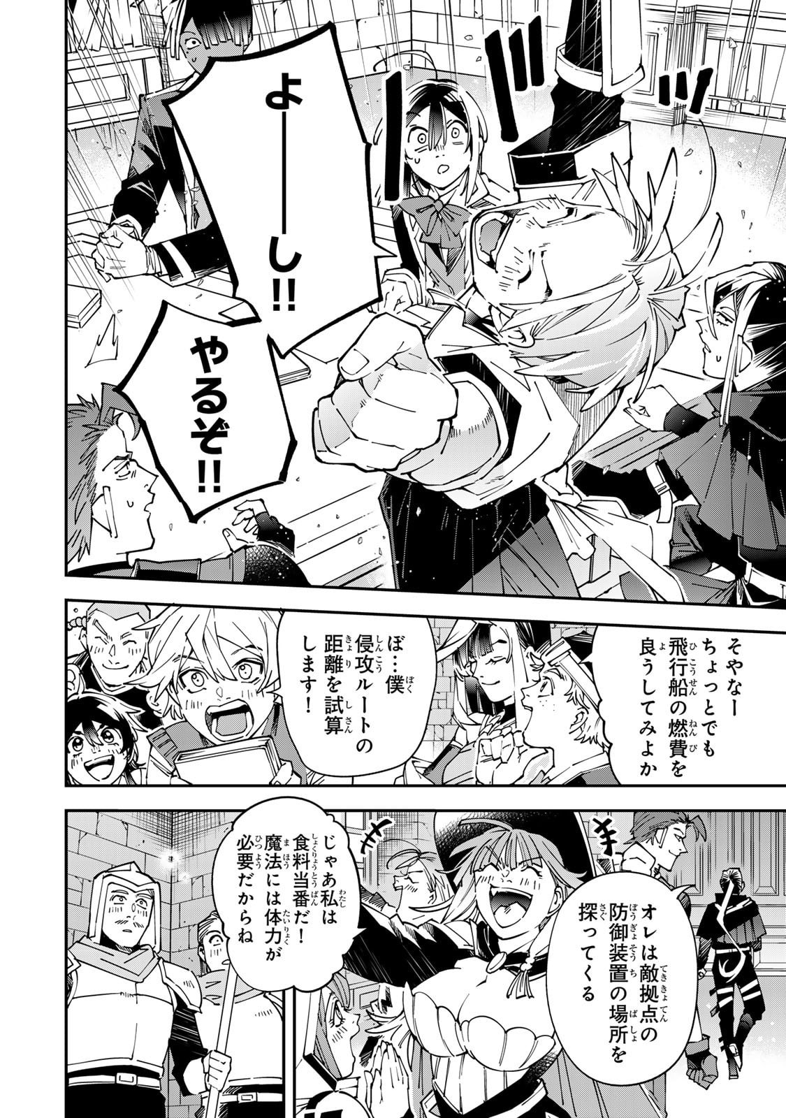 転生貴族、鑑定スキルで成り上がる~弱小領地を受け継いだので、優秀な人材を増やしていたら、最強領地になってた~ Chap 178 - Next Chap 179