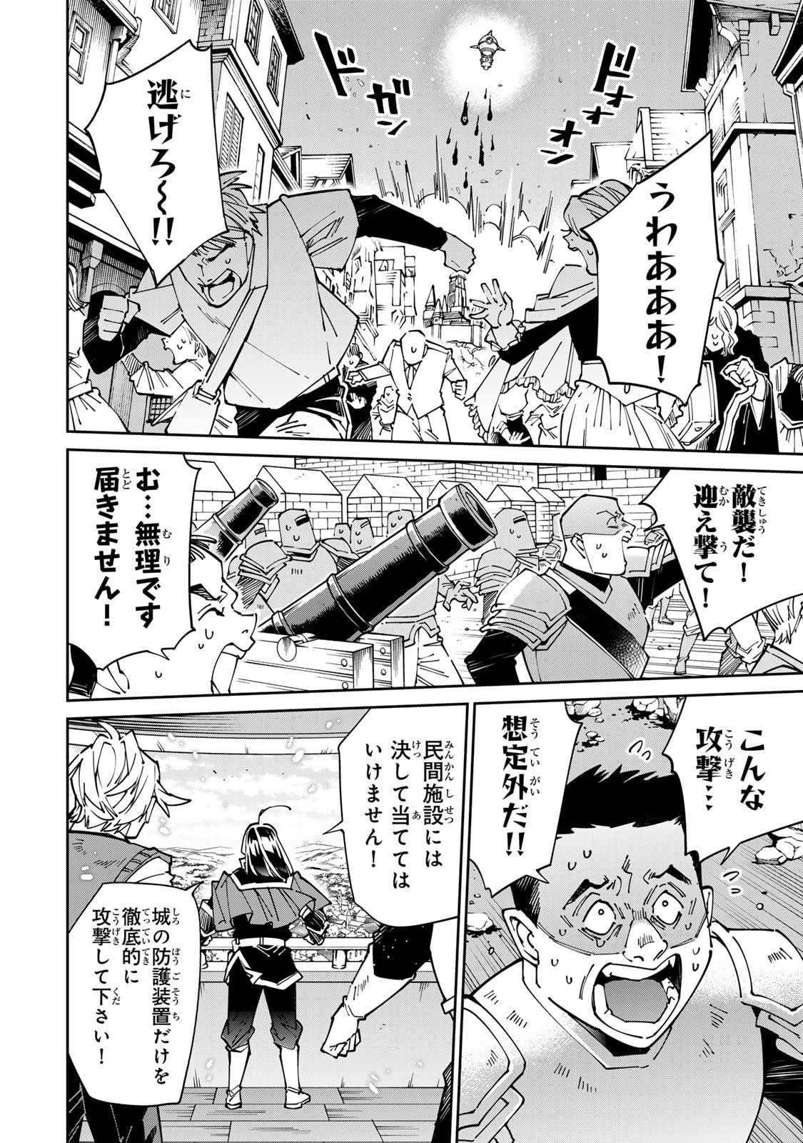 転生貴族、鑑定スキルで成り上がる~弱小領地を受け継いだので、優秀な人材を増やしていたら、最強領地になってた~ Chap 178 - Next Chap 179