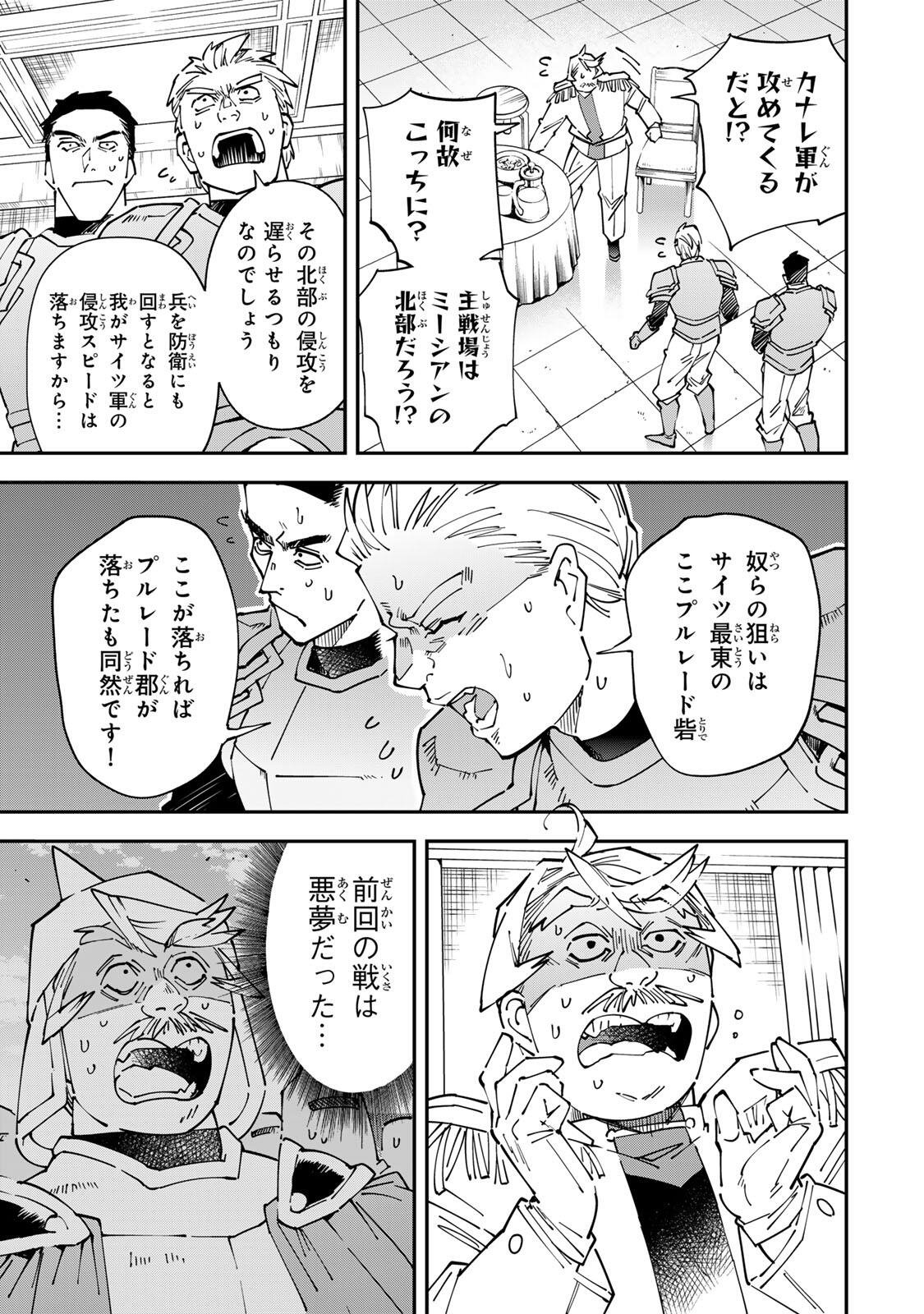 転生貴族、鑑定スキルで成り上がる~弱小領地を受け継いだので、優秀な人材を増やしていたら、最強領地になってた~ Chap 176 - Next Chap 177