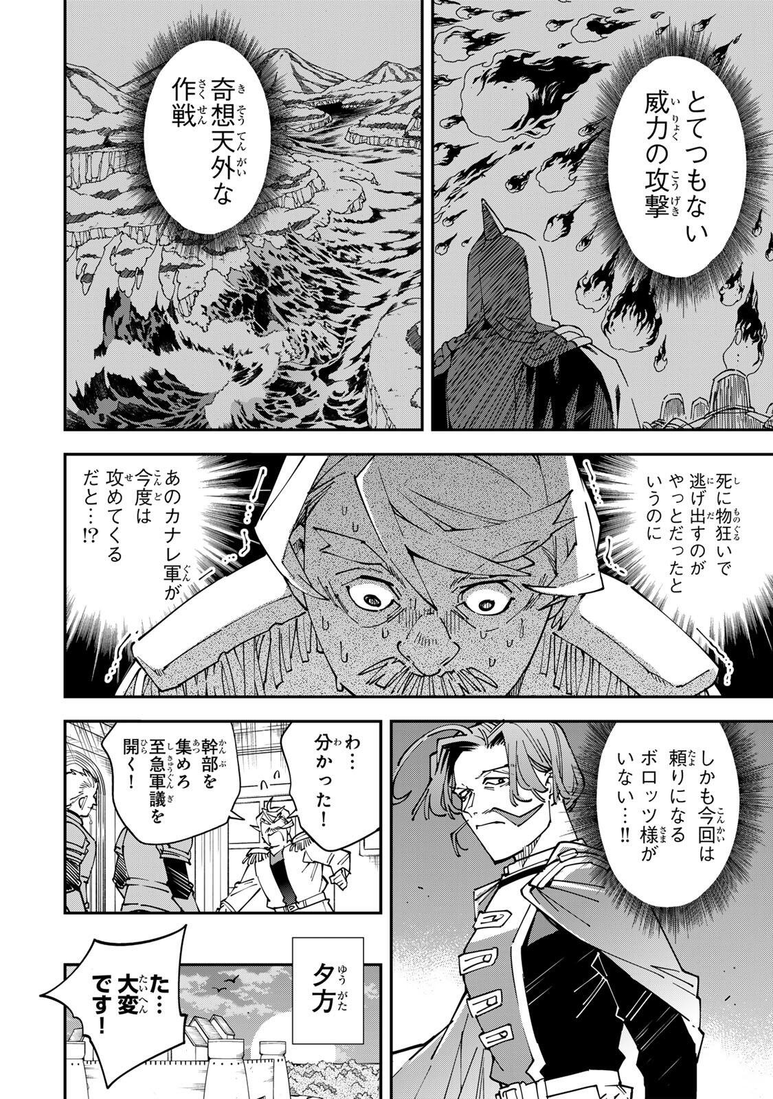 転生貴族、鑑定スキルで成り上がる~弱小領地を受け継いだので、優秀な人材を増やしていたら、最強領地になってた~ Chap 176 - Next Chap 177