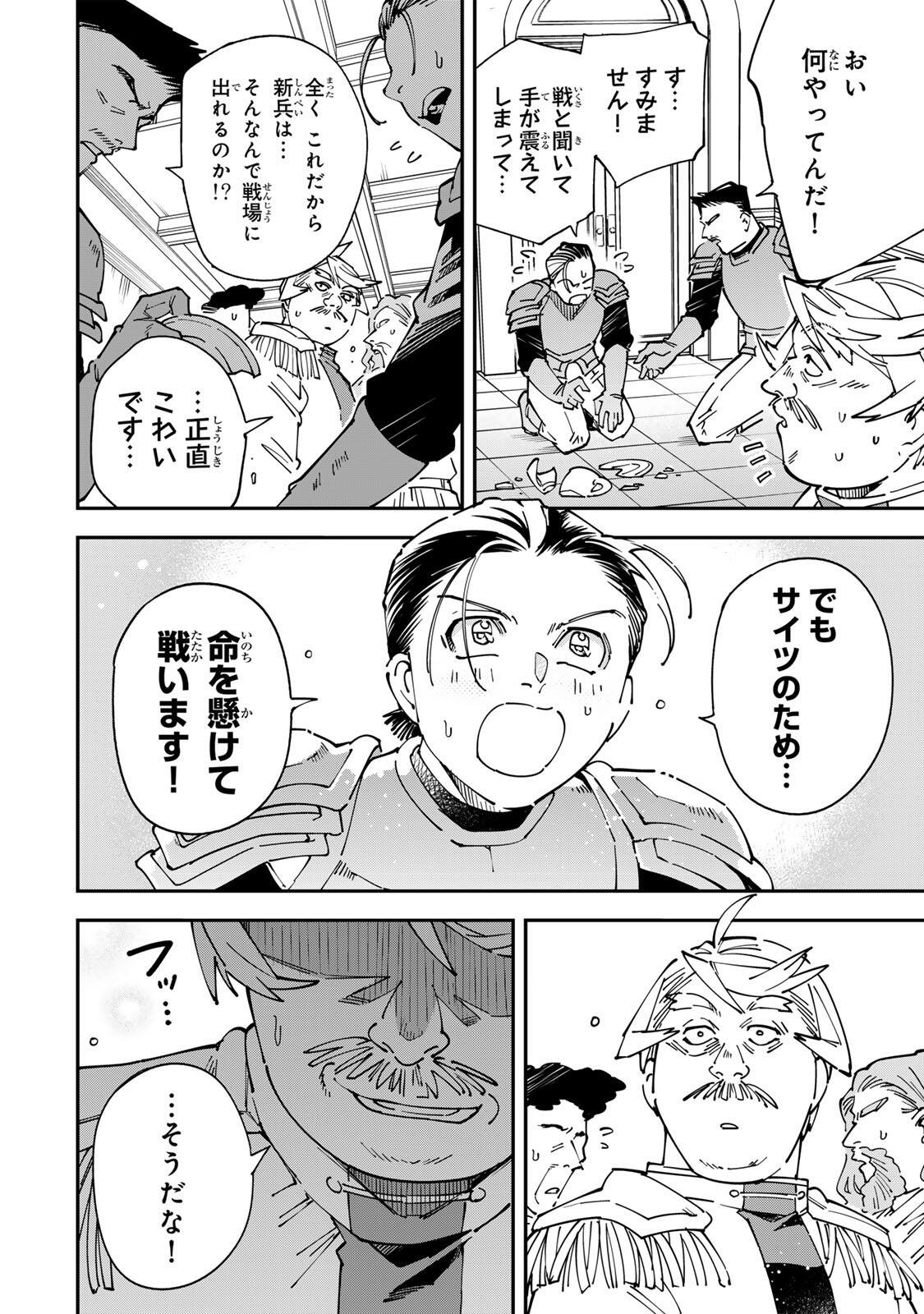 転生貴族、鑑定スキルで成り上がる~弱小領地を受け継いだので、優秀な人材を増やしていたら、最強領地になってた~ Chap 176 - Next Chap 177
