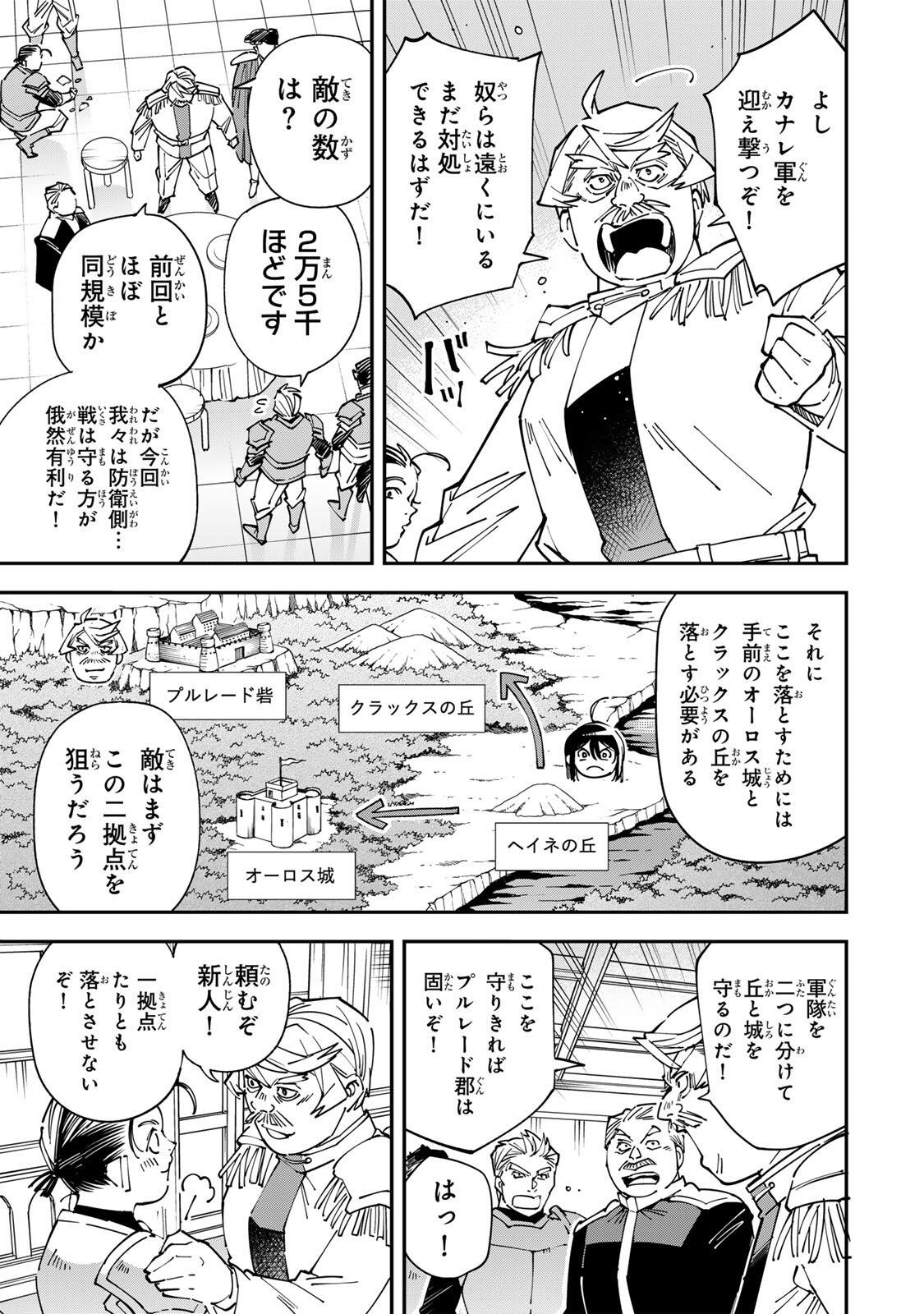転生貴族、鑑定スキルで成り上がる~弱小領地を受け継いだので、優秀な人材を増やしていたら、最強領地になってた~ Chap 176 - Next Chap 177