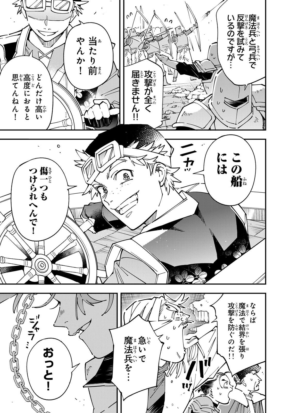 転生貴族、鑑定スキルで成り上がる~弱小領地を受け継いだので、優秀な人材を増やしていたら、最強領地になってた~ Chap 176 - Next Chap 177
