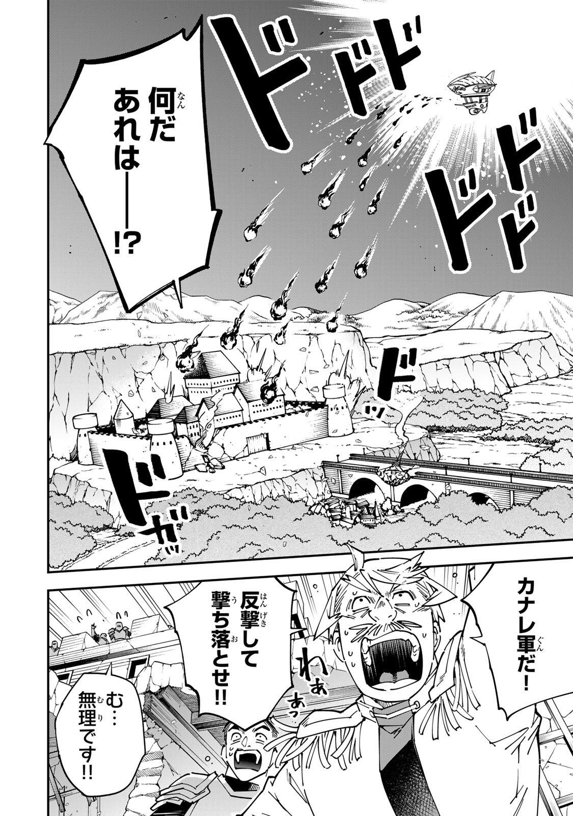 転生貴族、鑑定スキルで成り上がる~弱小領地を受け継いだので、優秀な人材を増やしていたら、最強領地になってた~ Chap 176 - Next Chap 177
