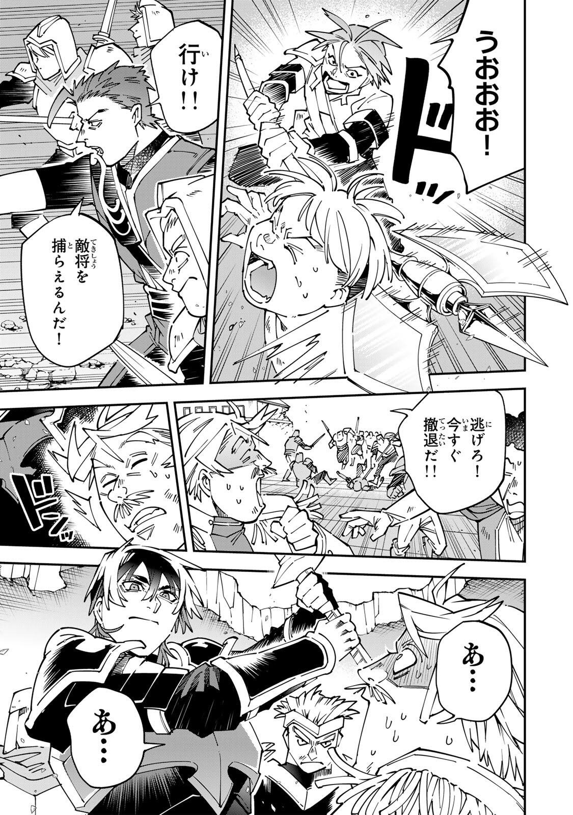 転生貴族、鑑定スキルで成り上がる~弱小領地を受け継いだので、優秀な人材を増やしていたら、最強領地になってた~ Chap 176 - Next Chap 177