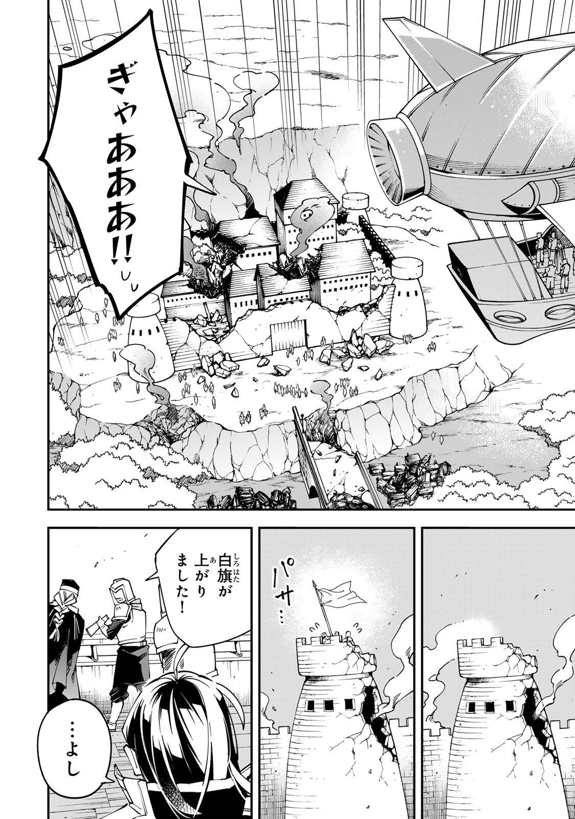 転生貴族、鑑定スキルで成り上がる~弱小領地を受け継いだので、優秀な人材を増やしていたら、最強領地になってた~ Chap 176 - Next Chap 177