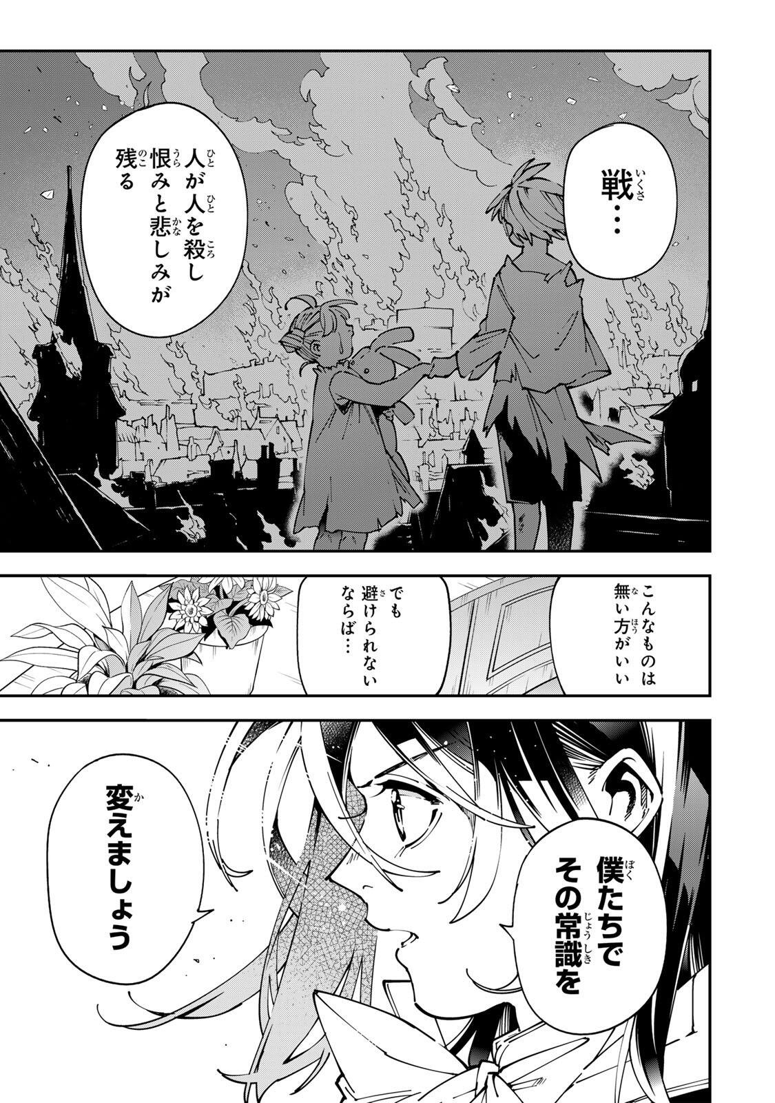 転生貴族、鑑定スキルで成り上がる~弱小領地を受け継いだので、優秀な人材を増やしていたら、最強領地になってた~ Chap 176 - Next Chap 177
