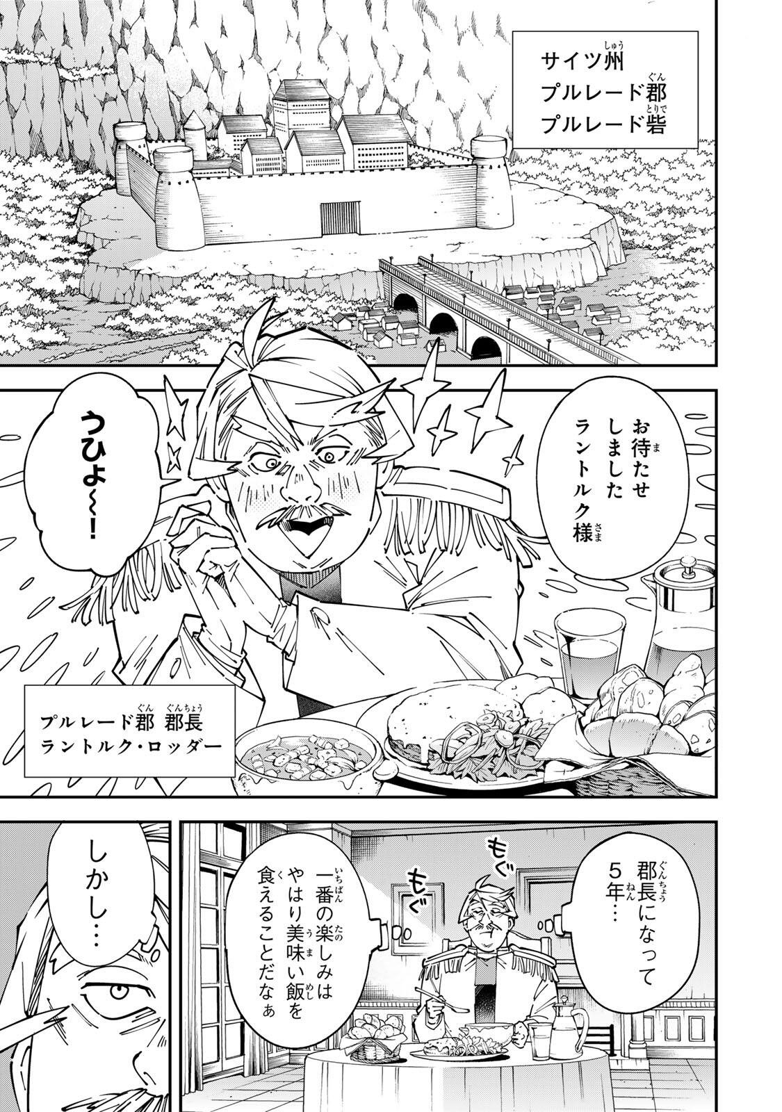 転生貴族、鑑定スキルで成り上がる~弱小領地を受け継いだので、優秀な人材を増やしていたら、最強領地になってた~ Chap 176 - Next Chap 177