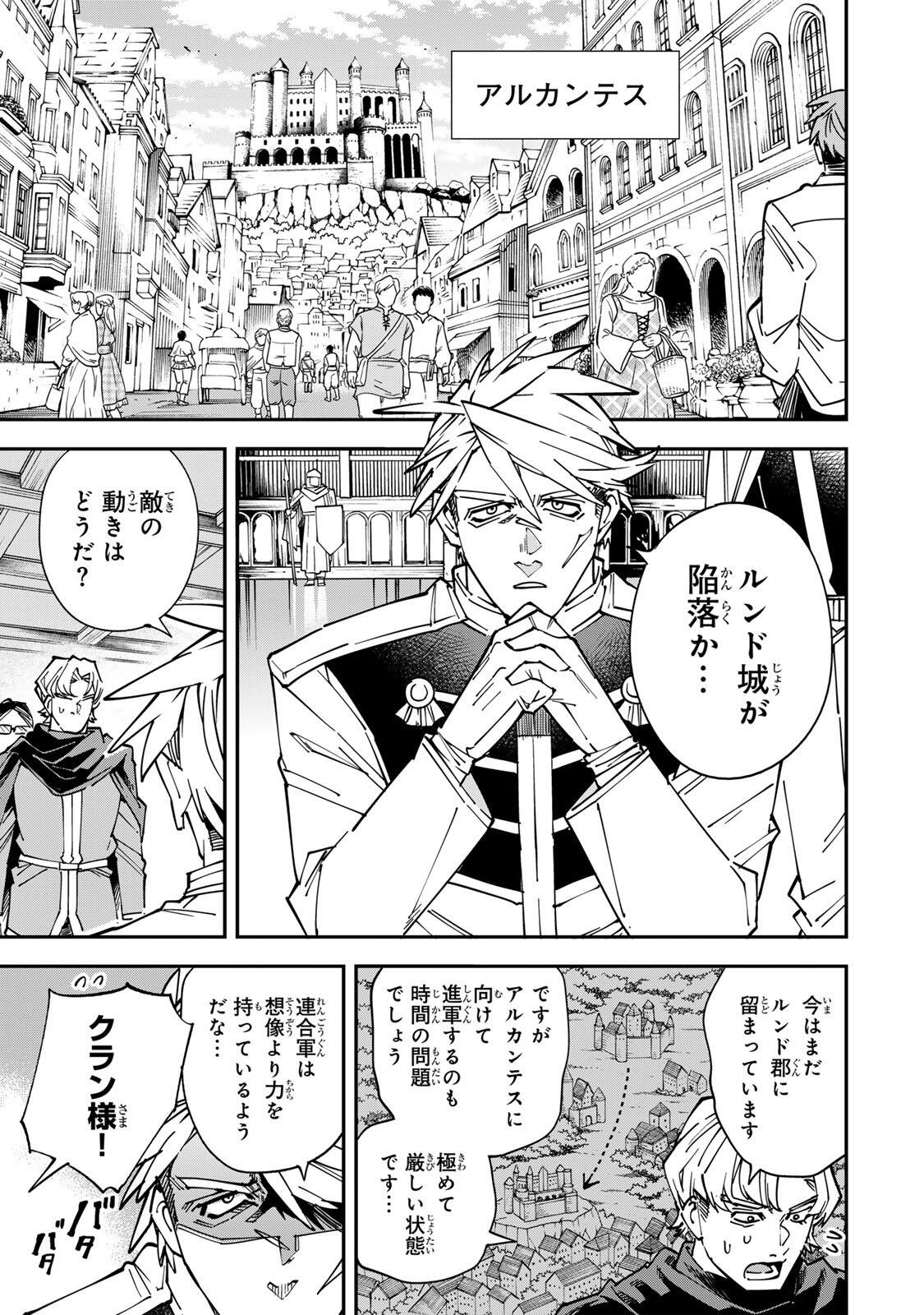 転生貴族、鑑定スキルで成り上がる~弱小領地を受け継いだので、優秀な人材を増やしていたら、最強領地になってた~ Chap 177 - Next Chap 178