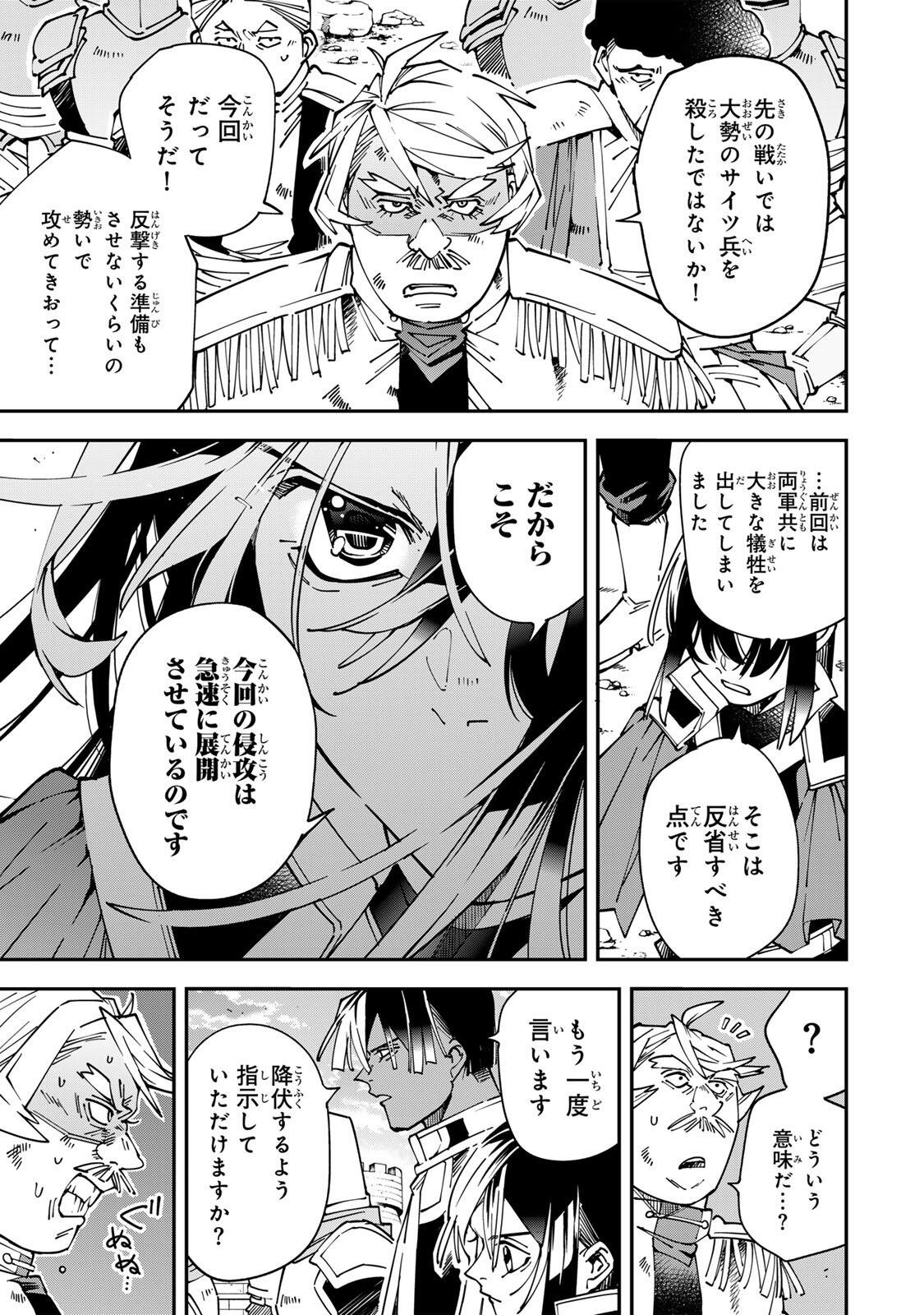 転生貴族、鑑定スキルで成り上がる~弱小領地を受け継いだので、優秀な人材を増やしていたら、最強領地になってた~ Chap 177 - Next Chap 178