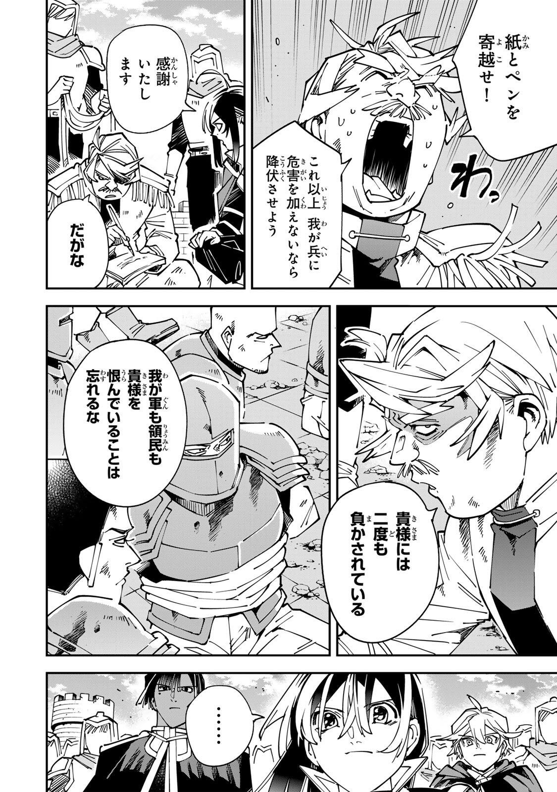 転生貴族、鑑定スキルで成り上がる~弱小領地を受け継いだので、優秀な人材を増やしていたら、最強領地になってた~ Chap 177 - Next Chap 178