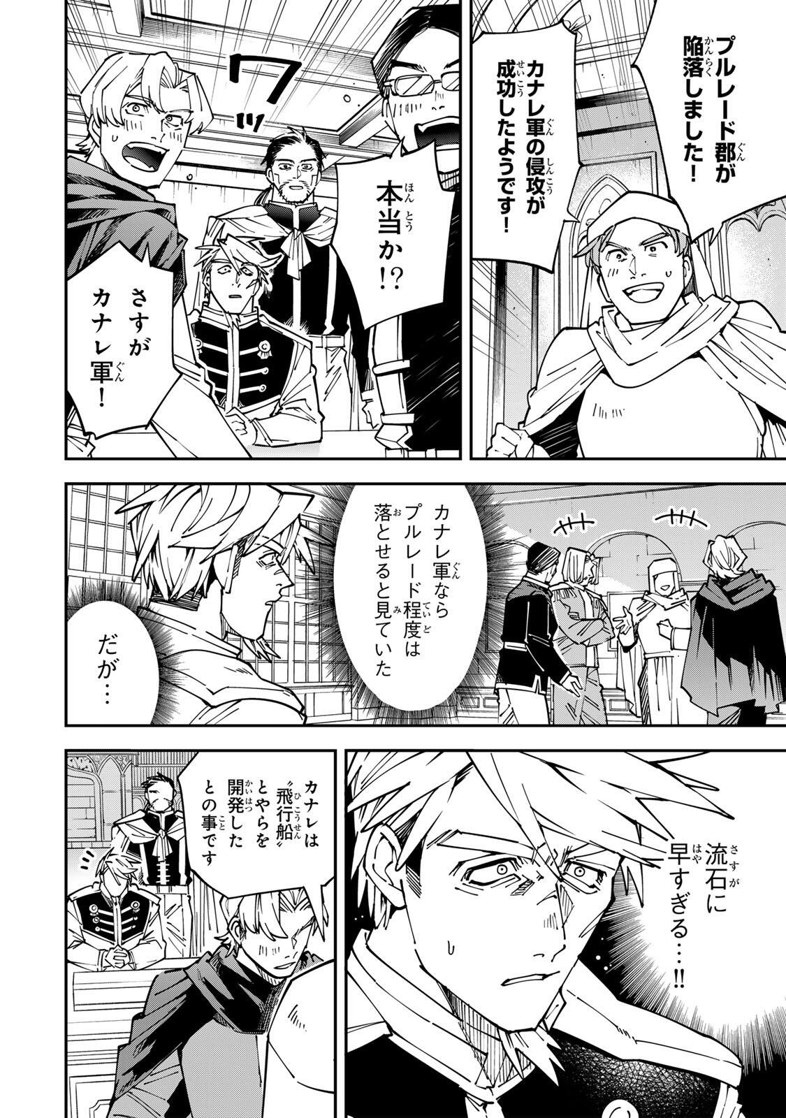 転生貴族、鑑定スキルで成り上がる~弱小領地を受け継いだので、優秀な人材を増やしていたら、最強領地になってた~ Chap 177 - Next Chap 178