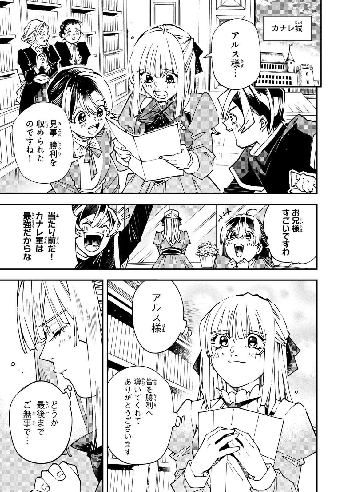 転生貴族、鑑定スキルで成り上がる~弱小領地を受け継いだので、優秀な人材を増やしていたら、最強領地になってた~ Chap 177 - Next Chap 178