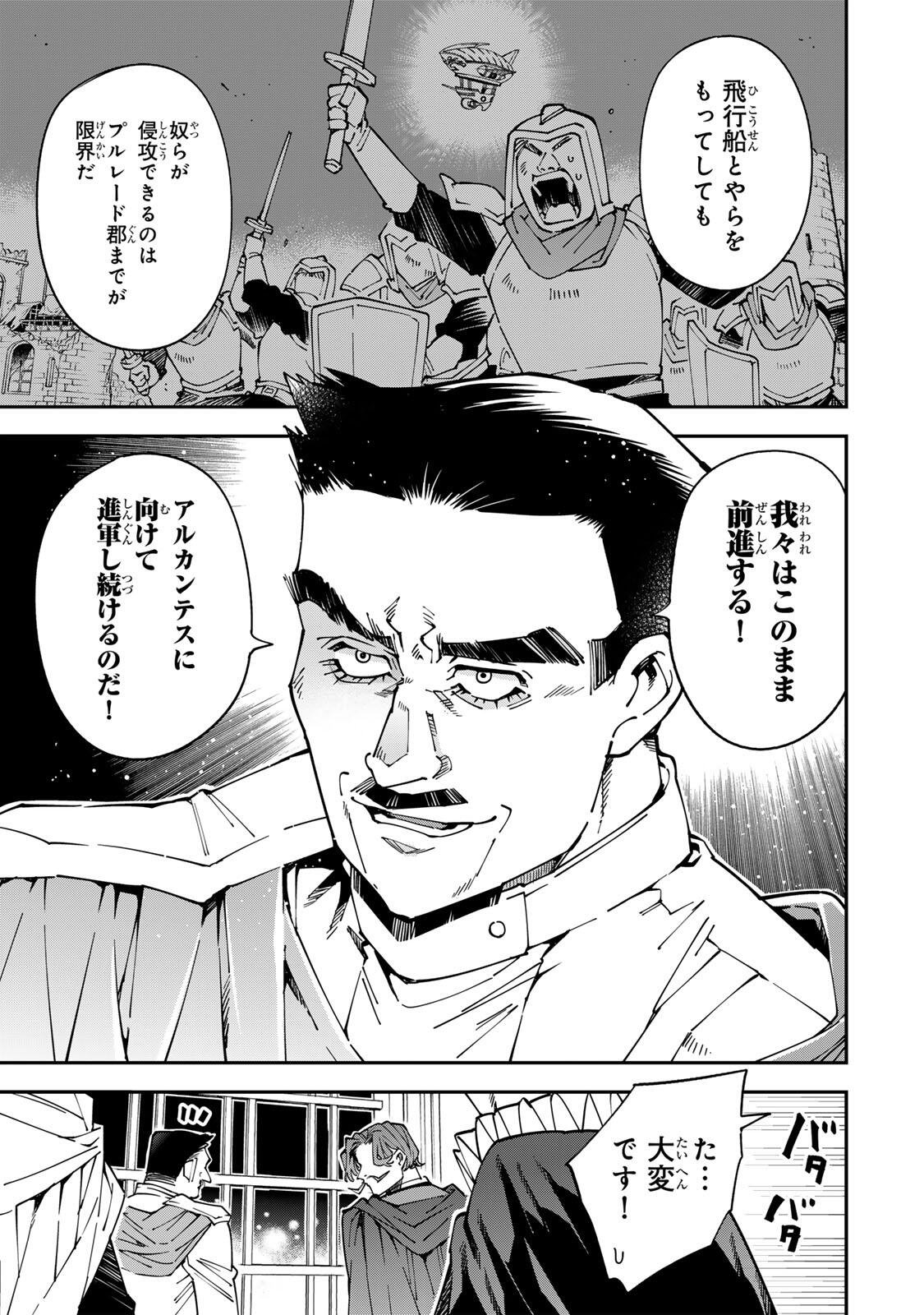 転生貴族、鑑定スキルで成り上がる~弱小領地を受け継いだので、優秀な人材を増やしていたら、最強領地になってた~ Chap 177 - Next Chap 178